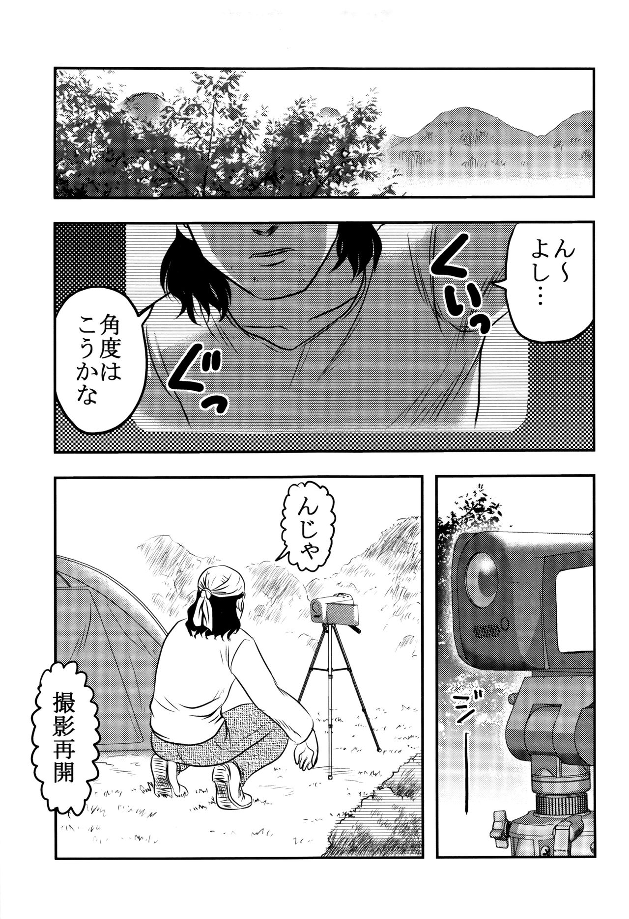 [氏賀Y太] 致死暦
