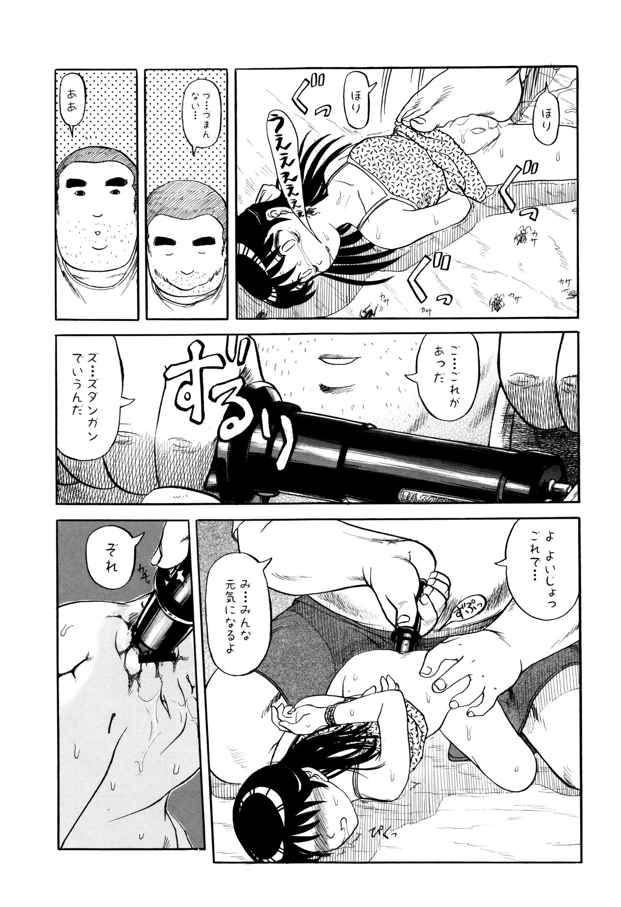 [氏賀Y太] 致死暦