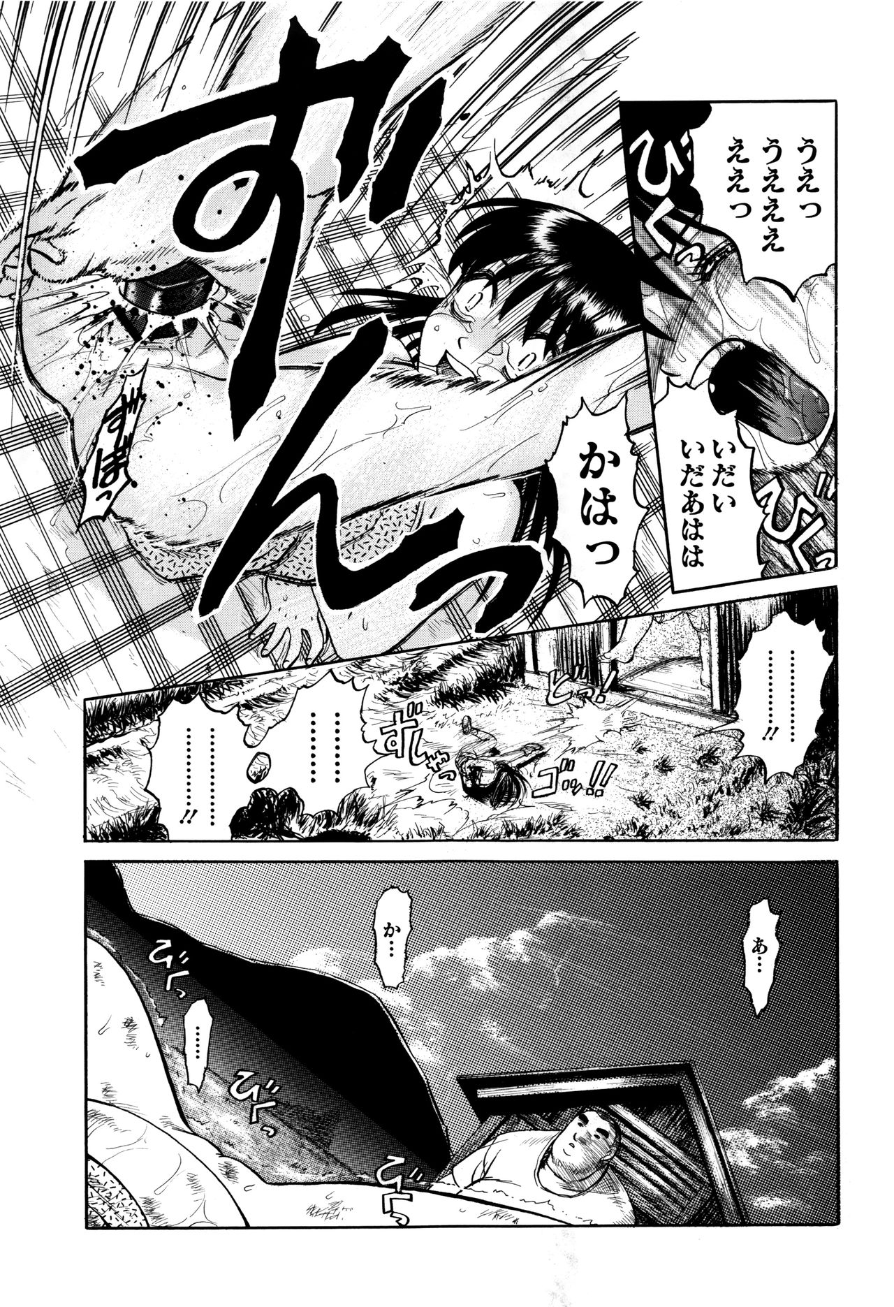[氏賀Y太] 致死暦