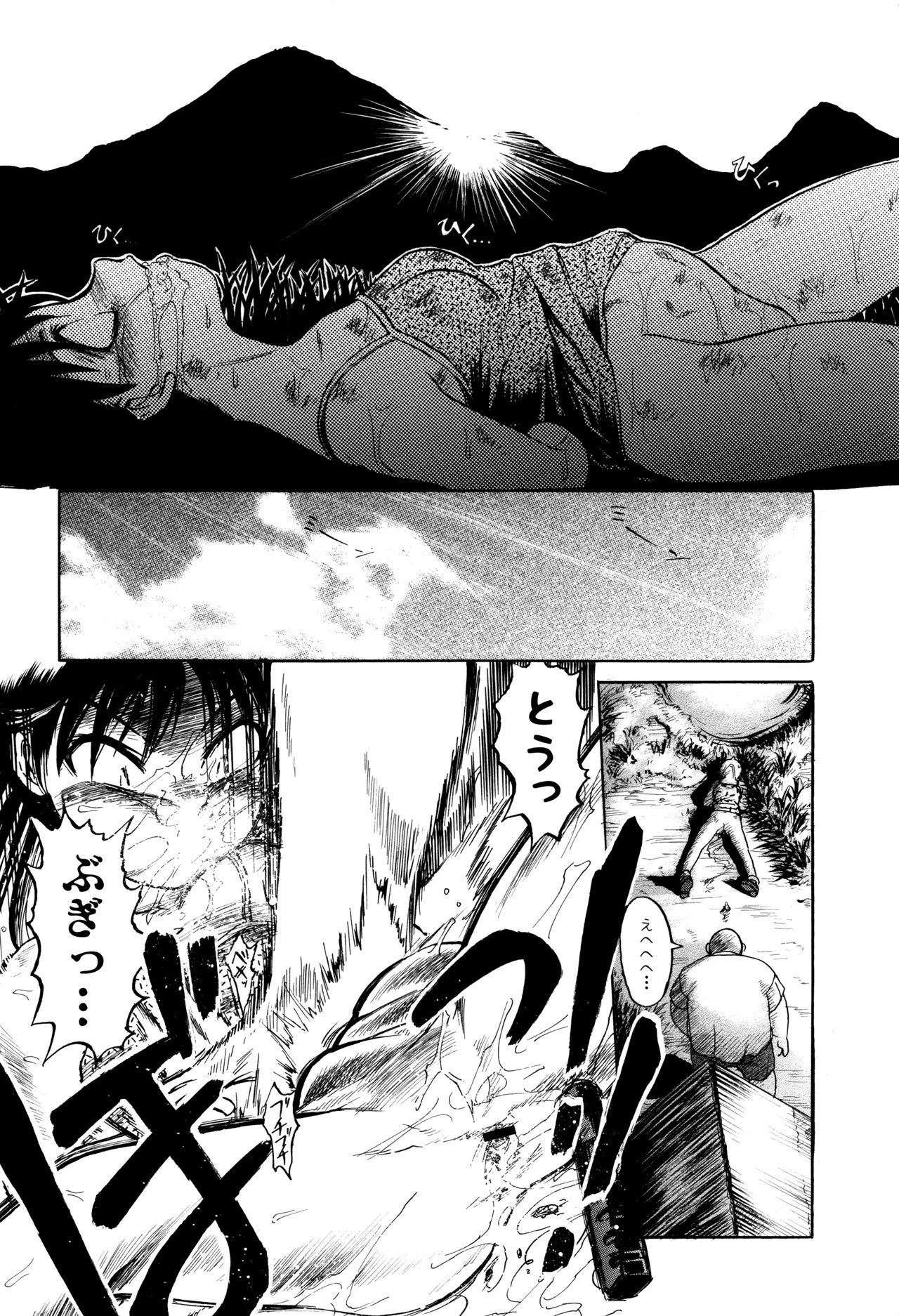 [氏賀Y太] 致死暦