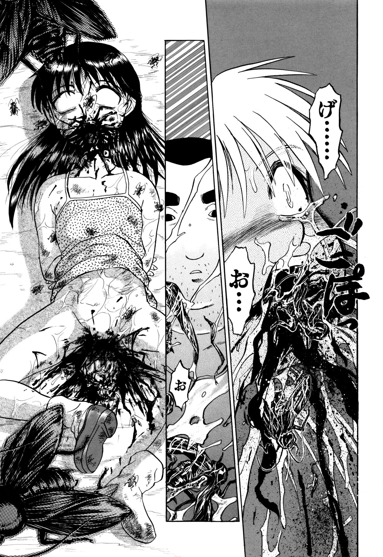 [氏賀Y太] 致死暦