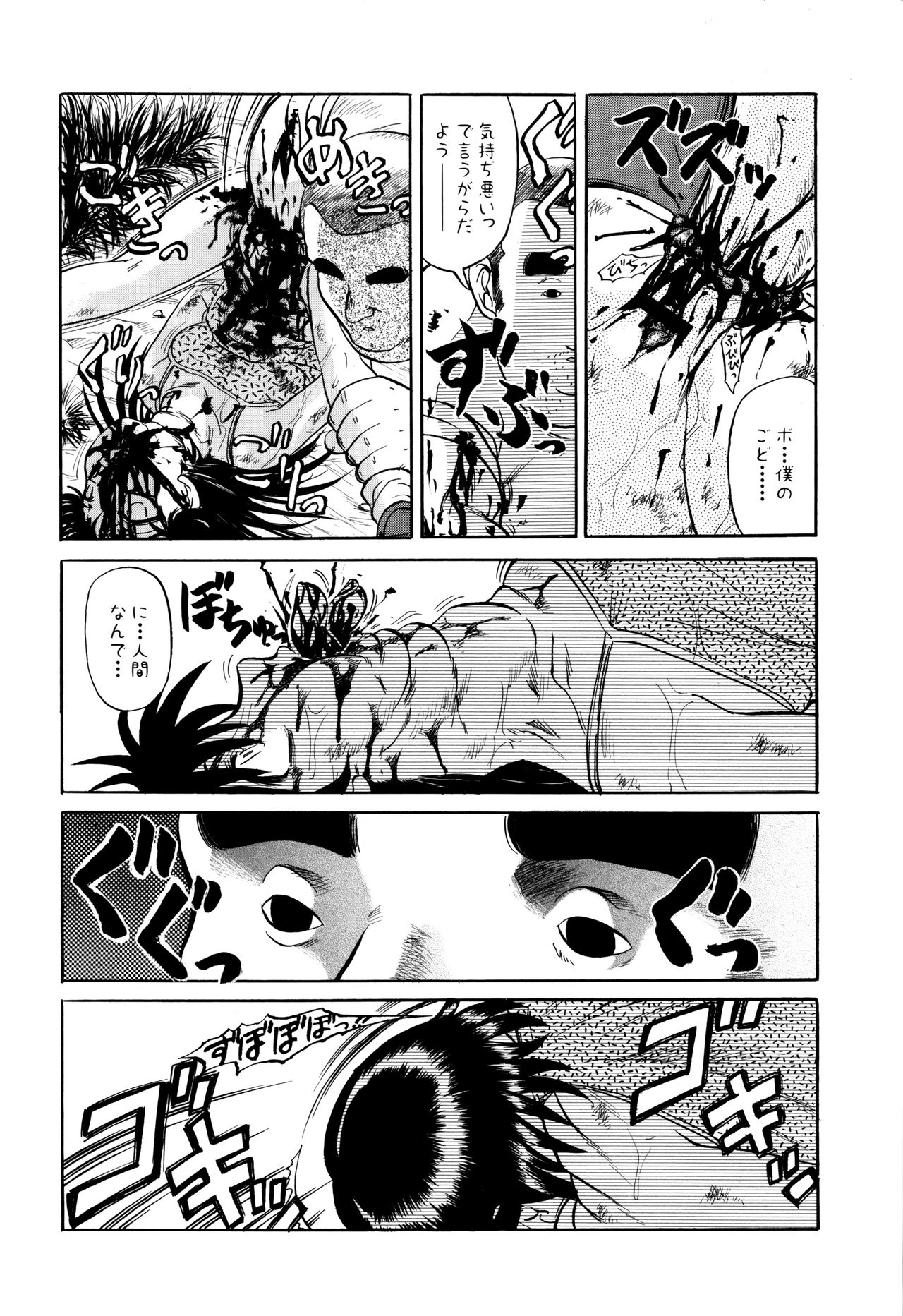 [氏賀Y太] 致死暦