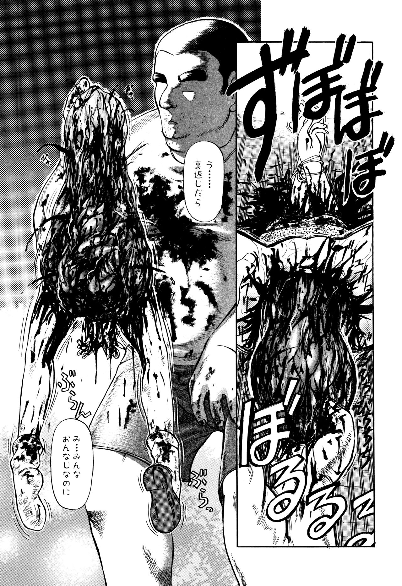 [氏賀Y太] 致死暦