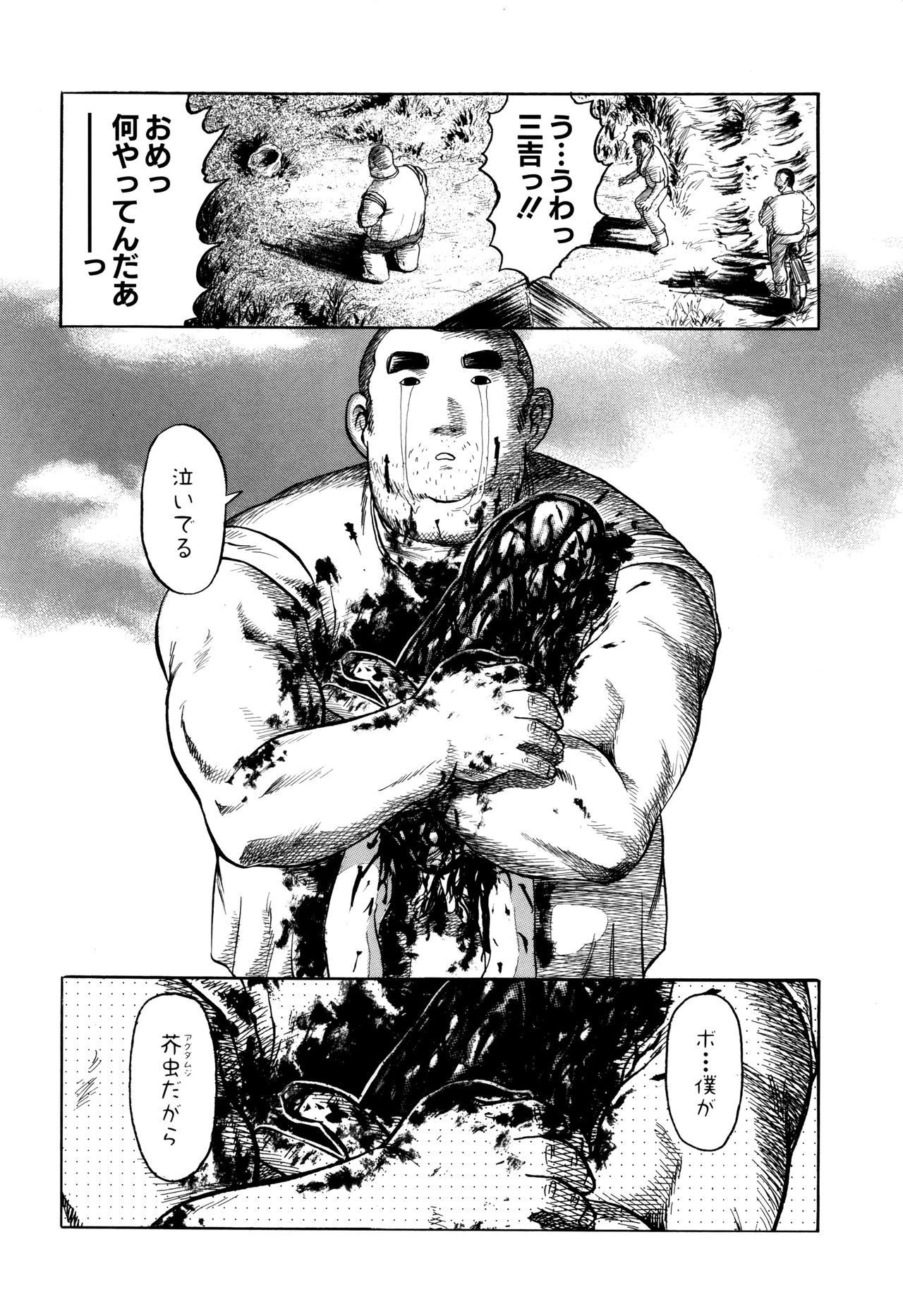 [氏賀Y太] 致死暦