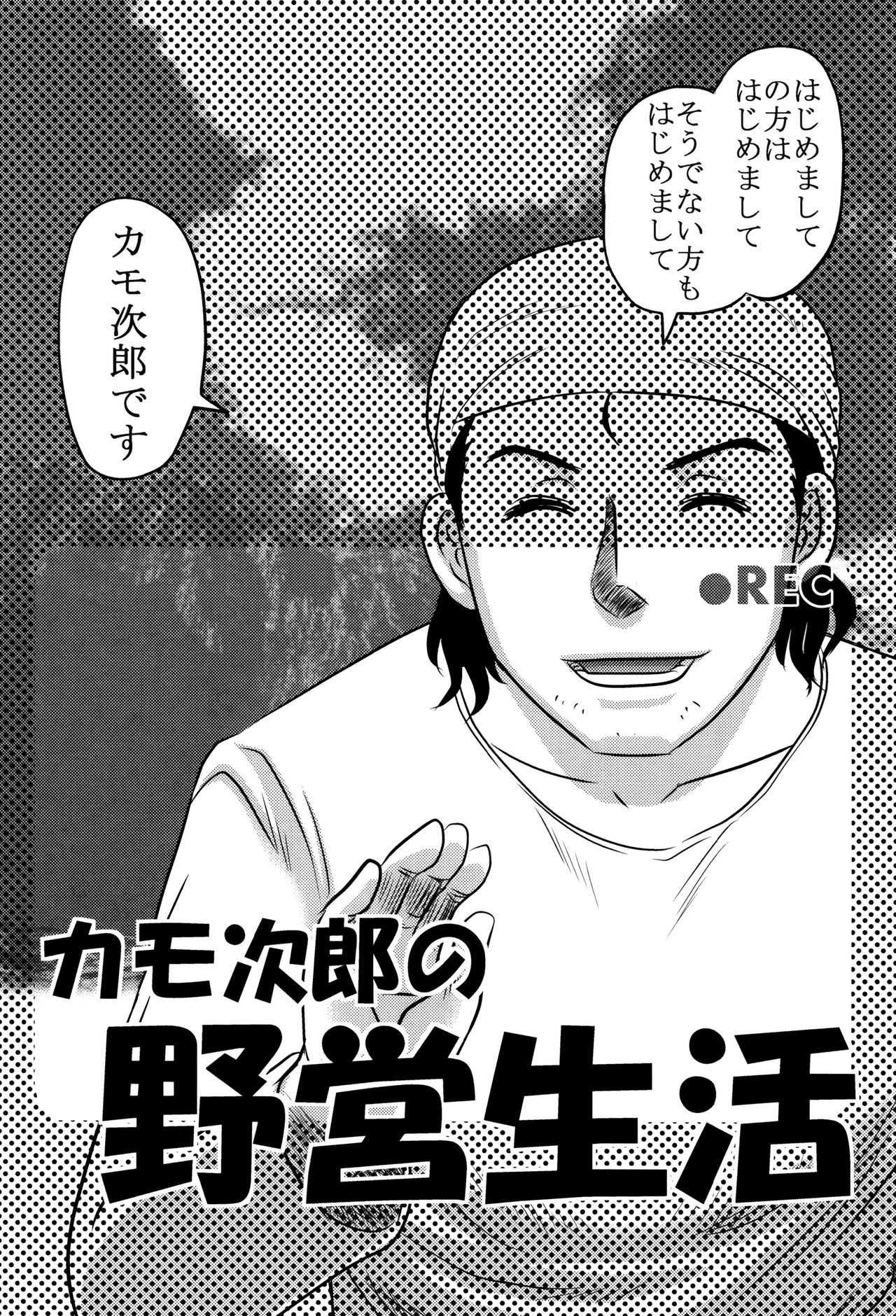 [氏賀Y太] 致死暦