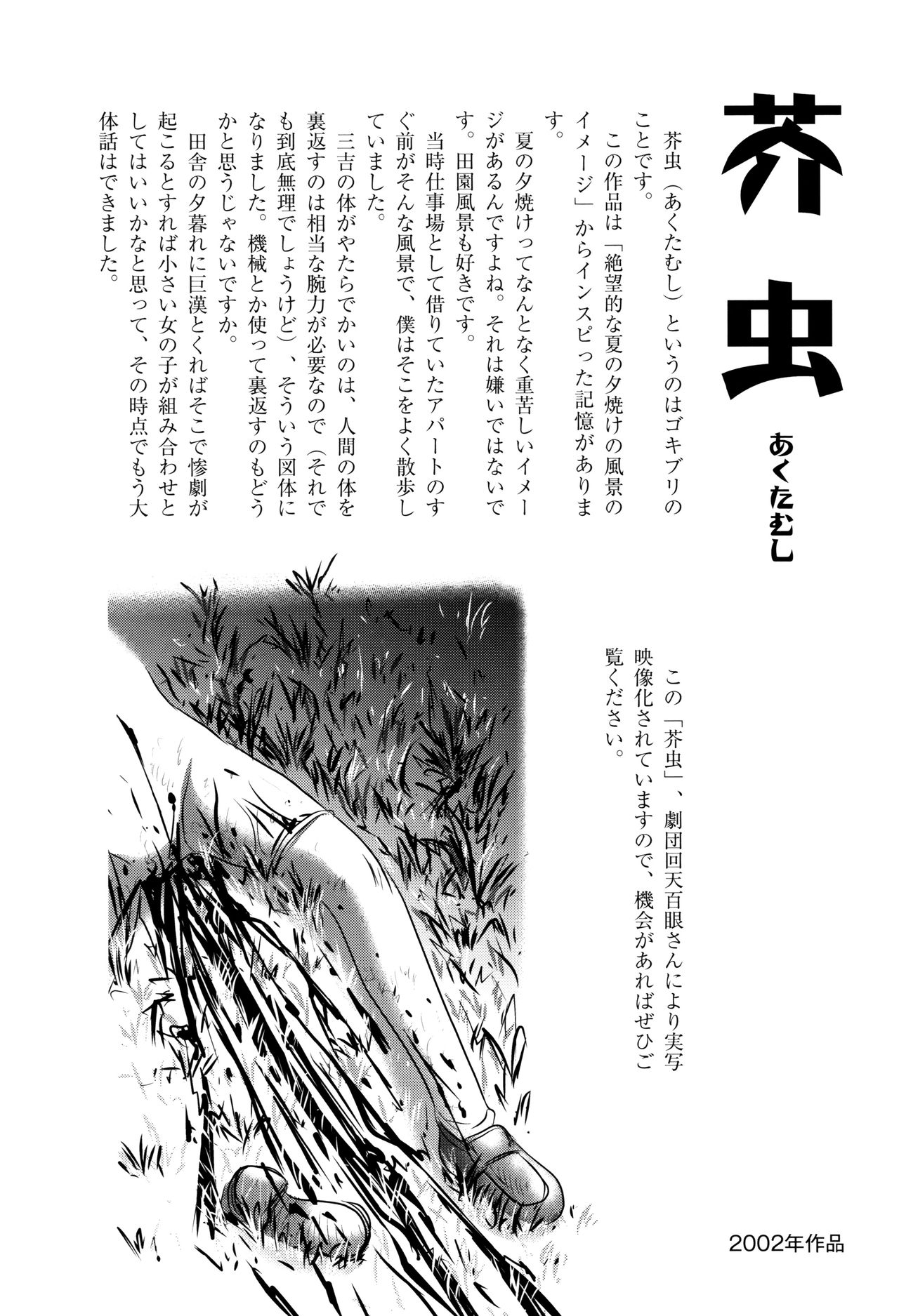 [氏賀Y太] 致死暦