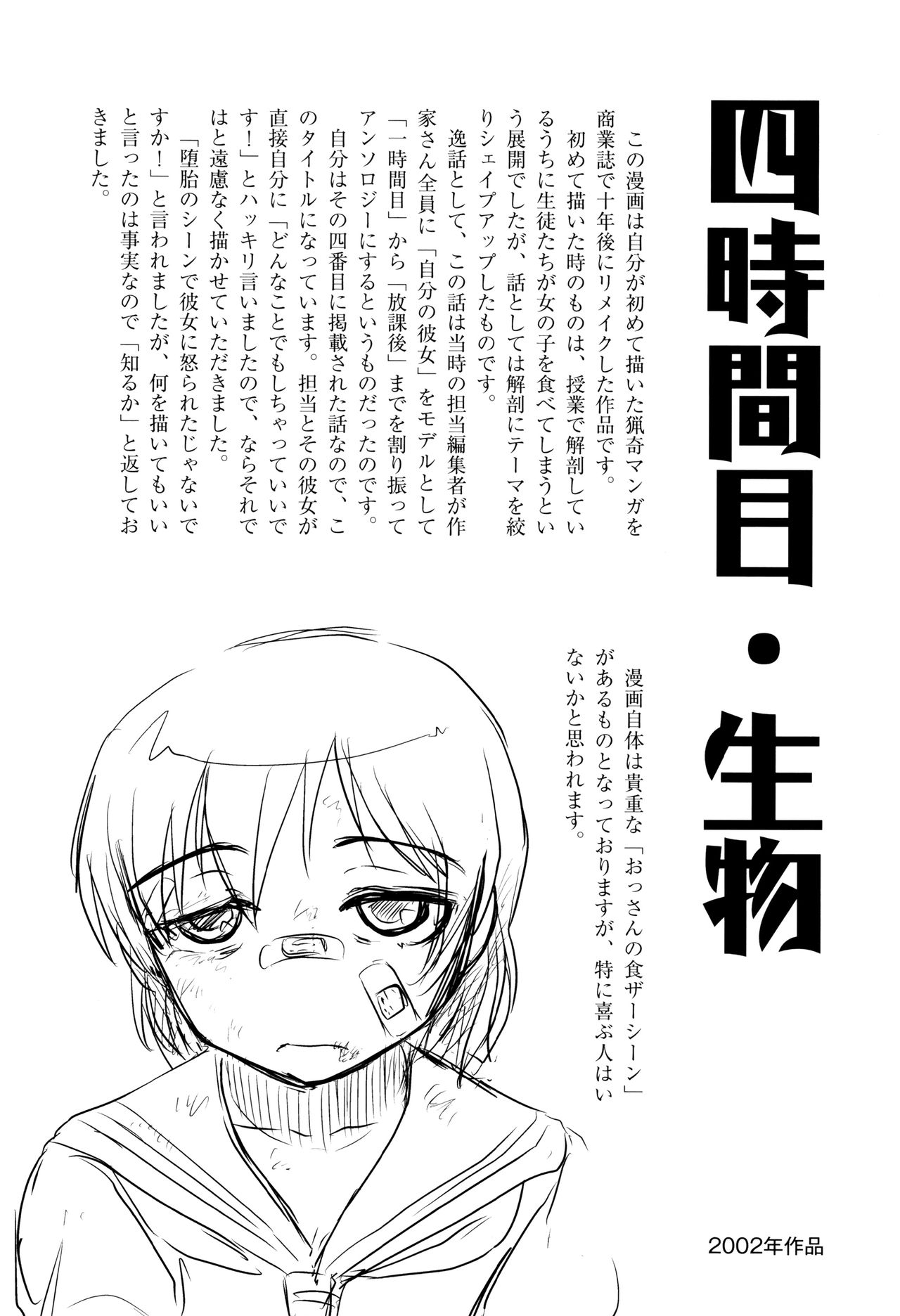 [氏賀Y太] 致死暦