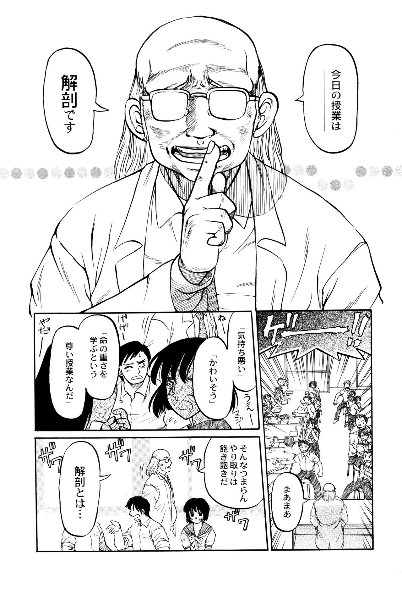 [氏賀Y太] 致死暦