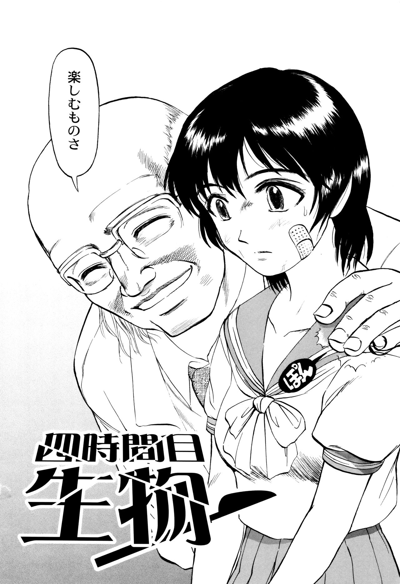 [氏賀Y太] 致死暦