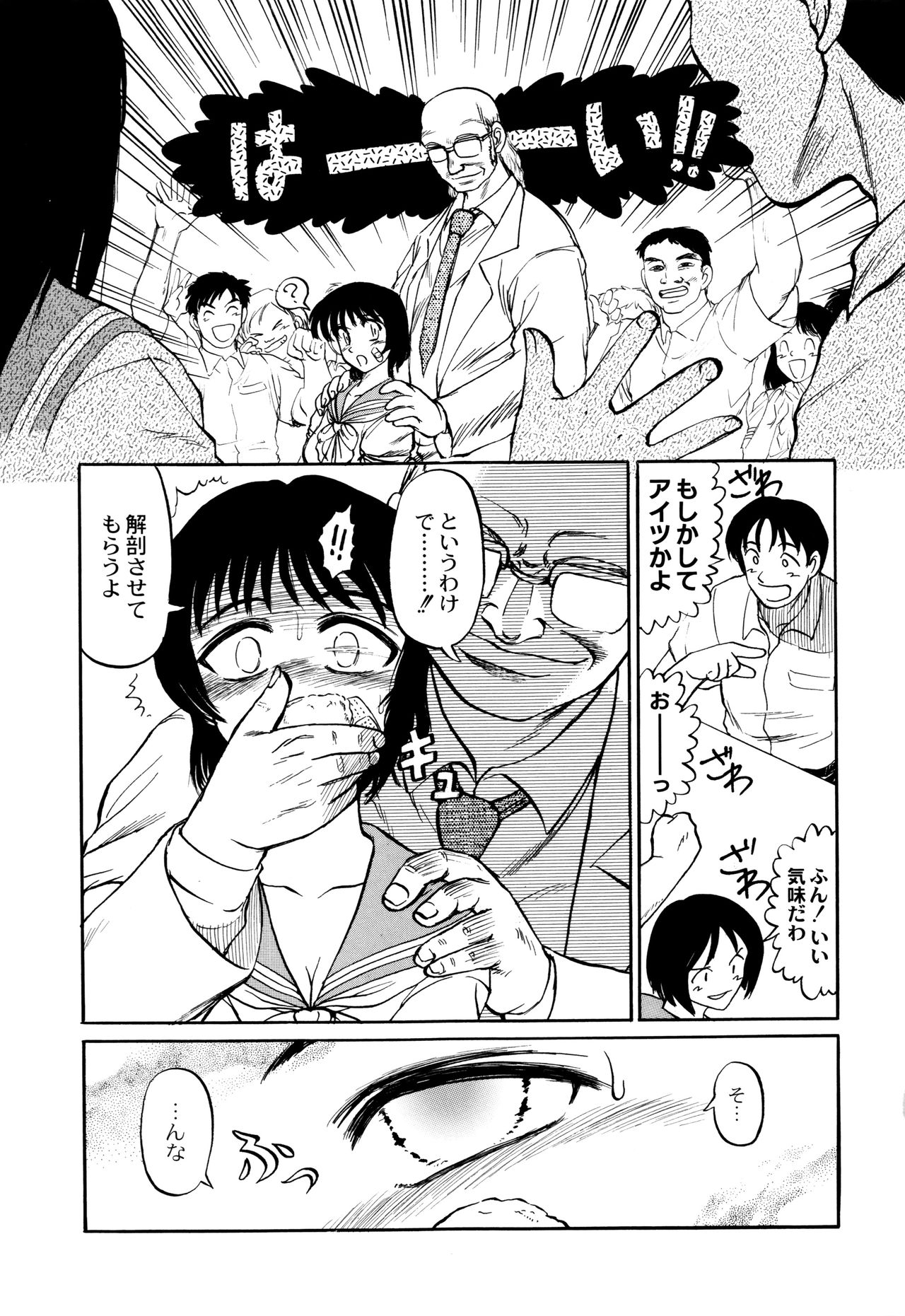 [氏賀Y太] 致死暦