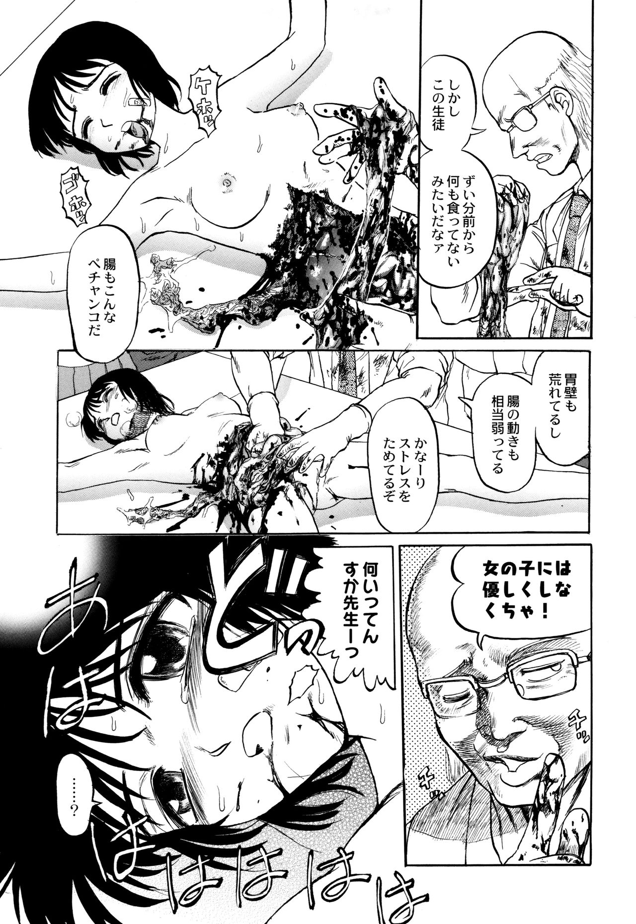 [氏賀Y太] 致死暦