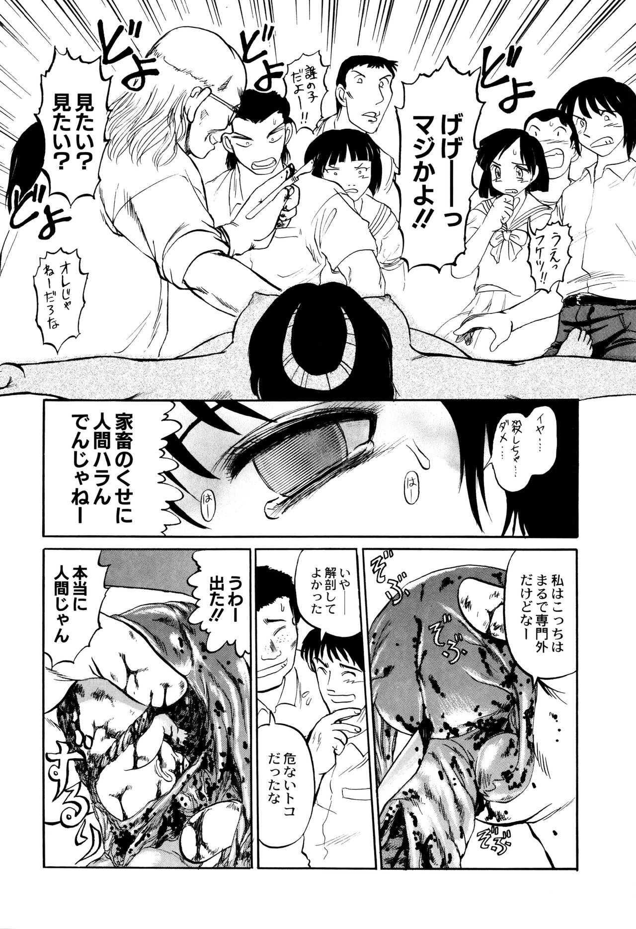 [氏賀Y太] 致死暦