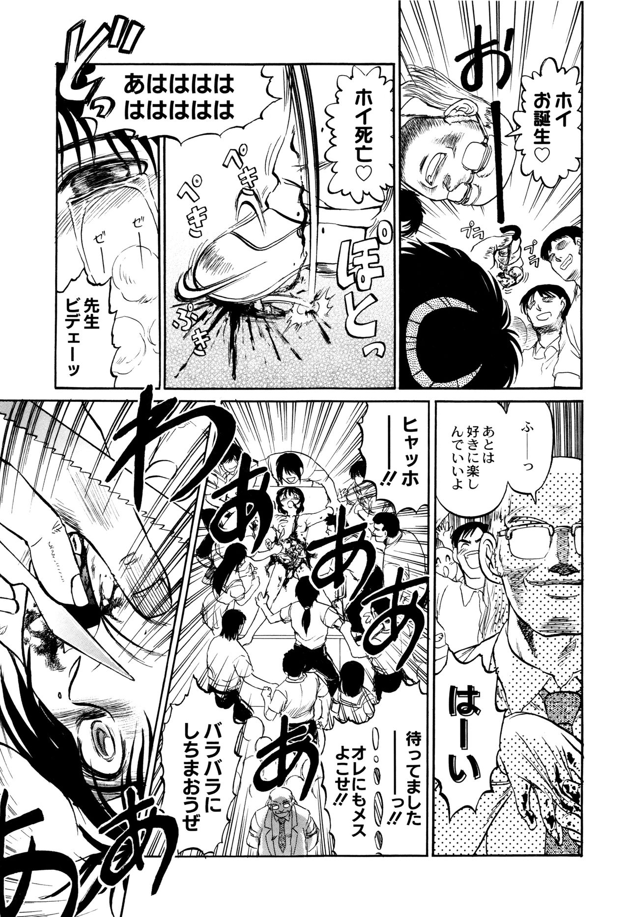 [氏賀Y太] 致死暦