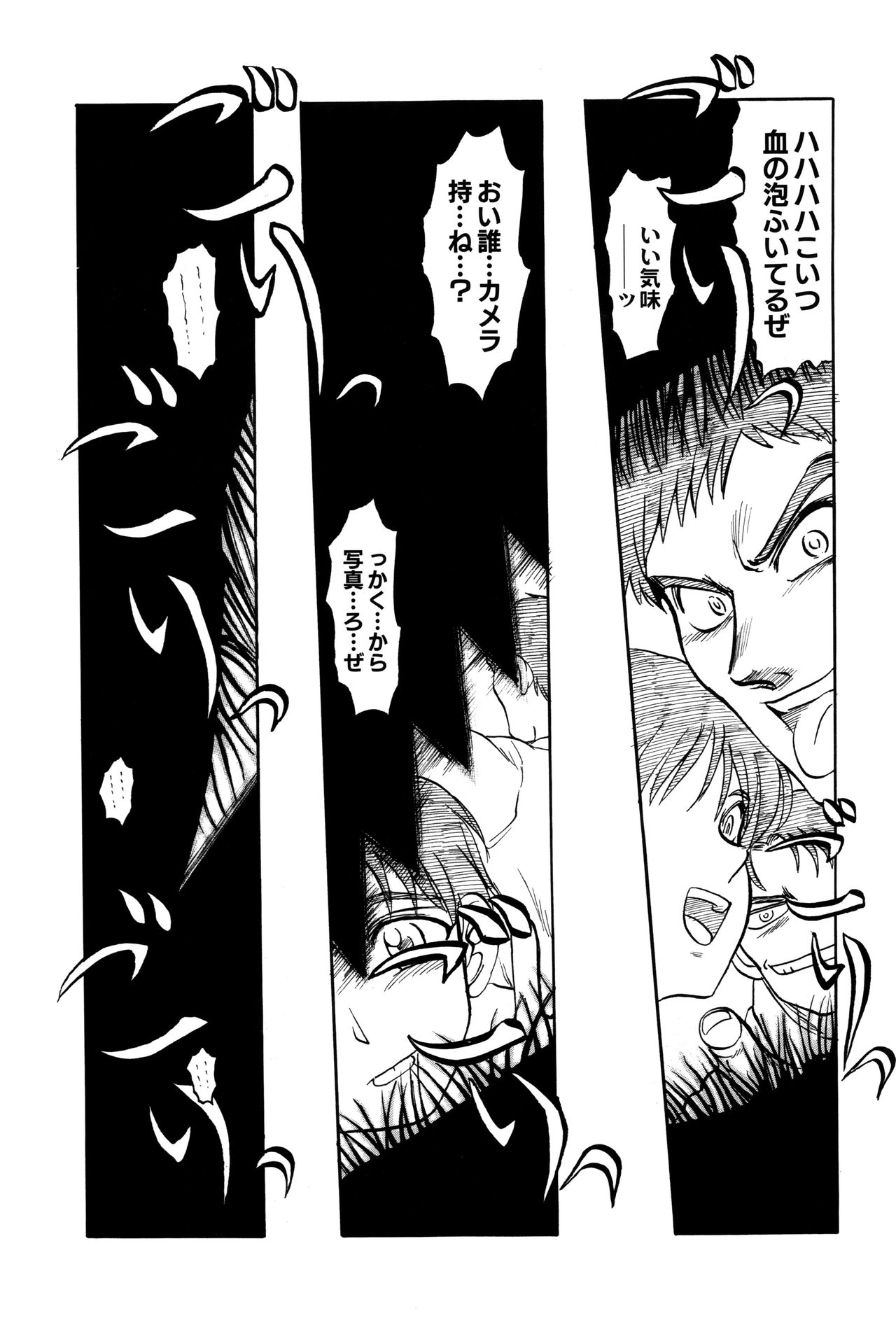 [氏賀Y太] 致死暦