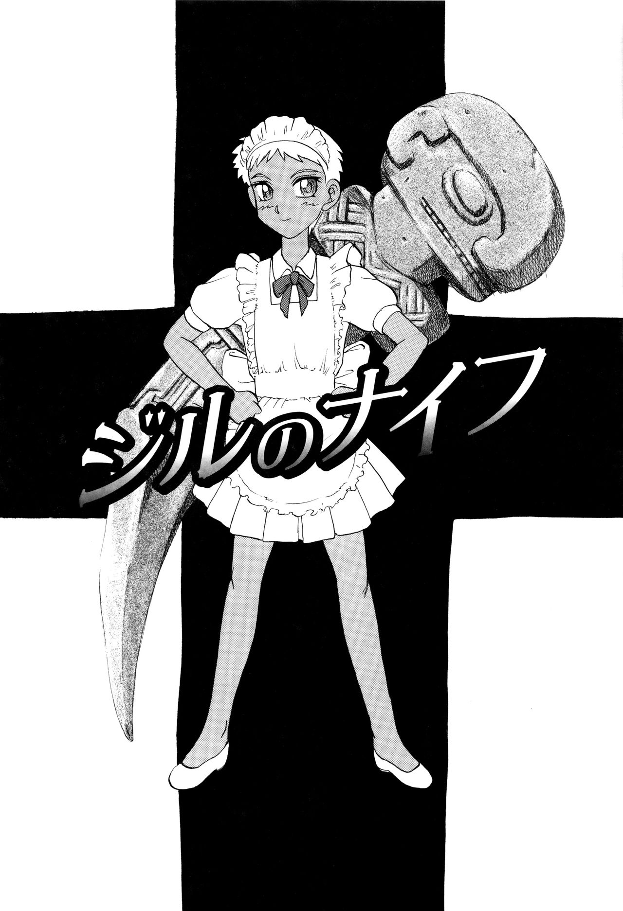 [氏賀Y太] 致死暦