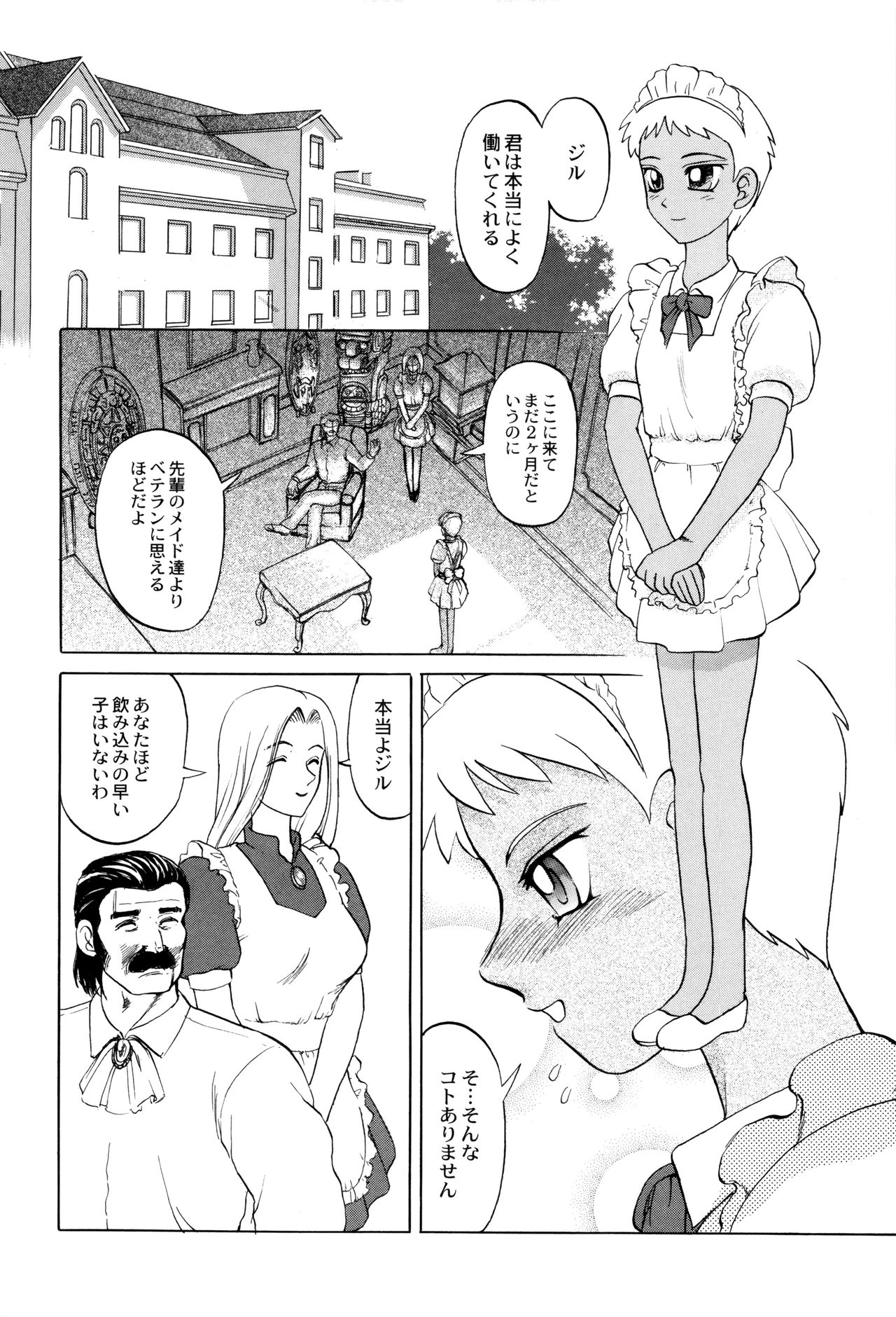 [氏賀Y太] 致死暦