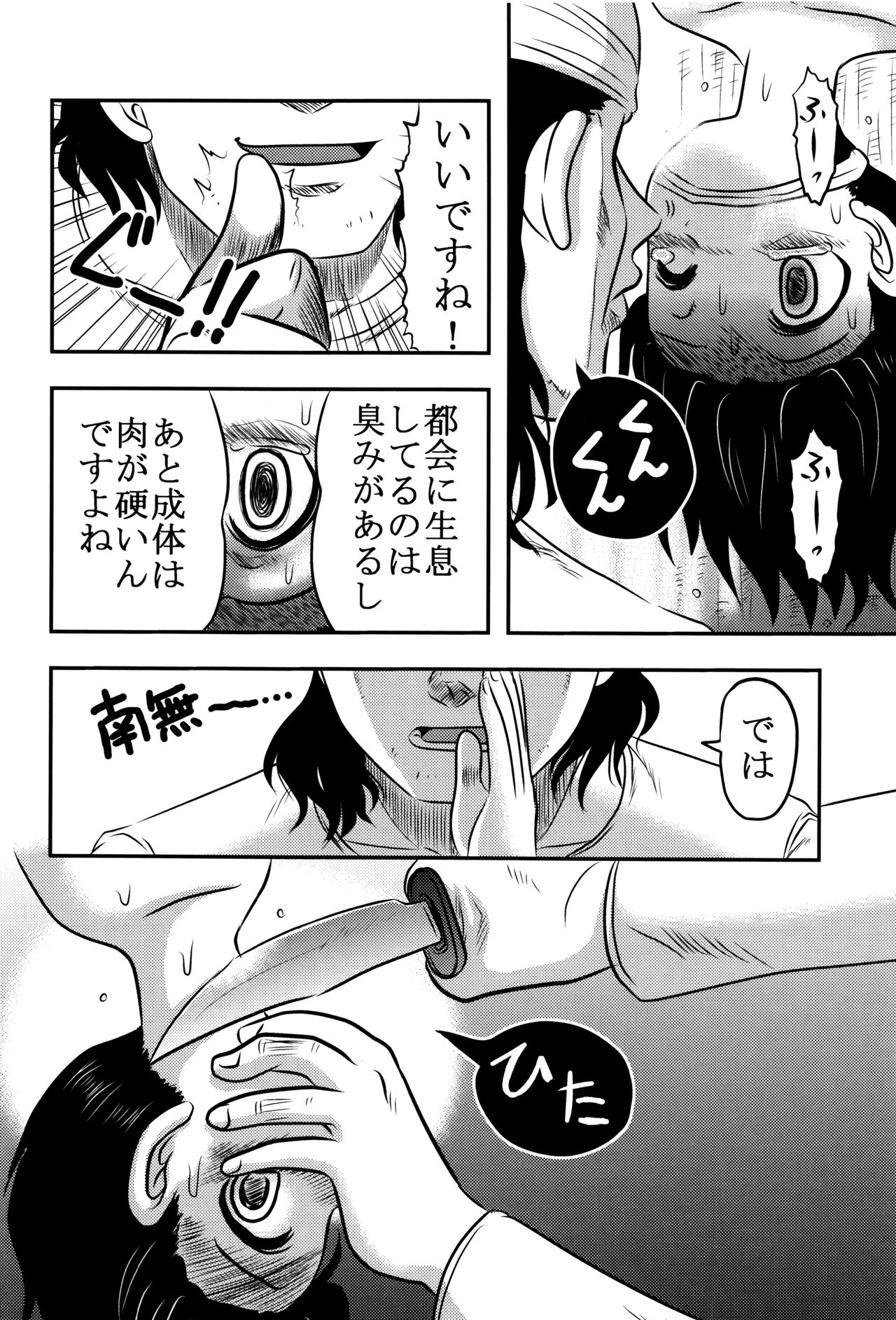 [氏賀Y太] 致死暦