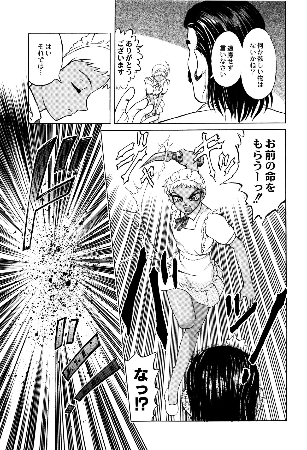 [氏賀Y太] 致死暦