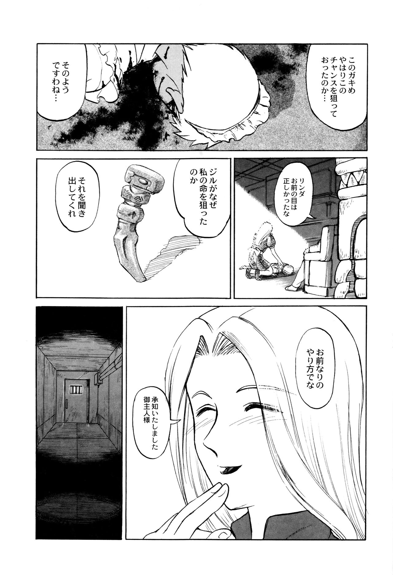 [氏賀Y太] 致死暦