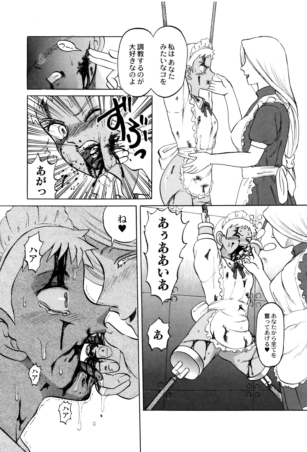 [氏賀Y太] 致死暦