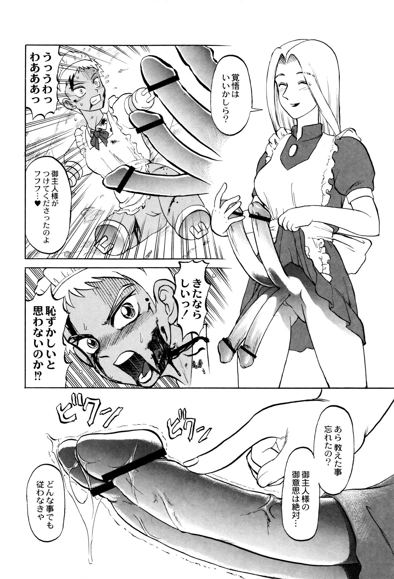 [氏賀Y太] 致死暦