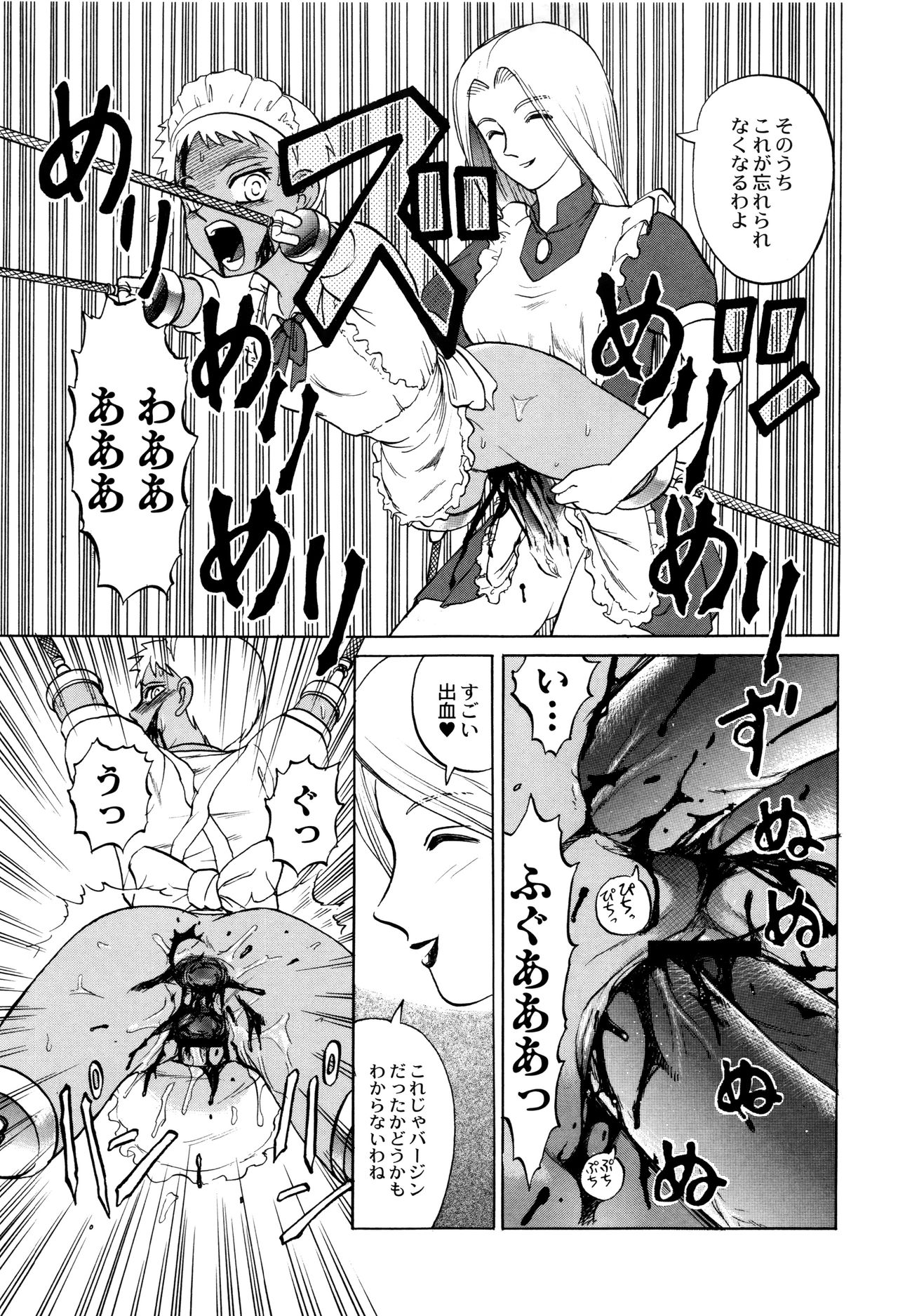 [氏賀Y太] 致死暦