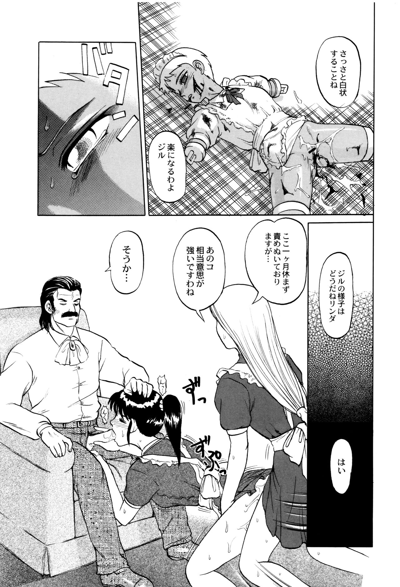 [氏賀Y太] 致死暦