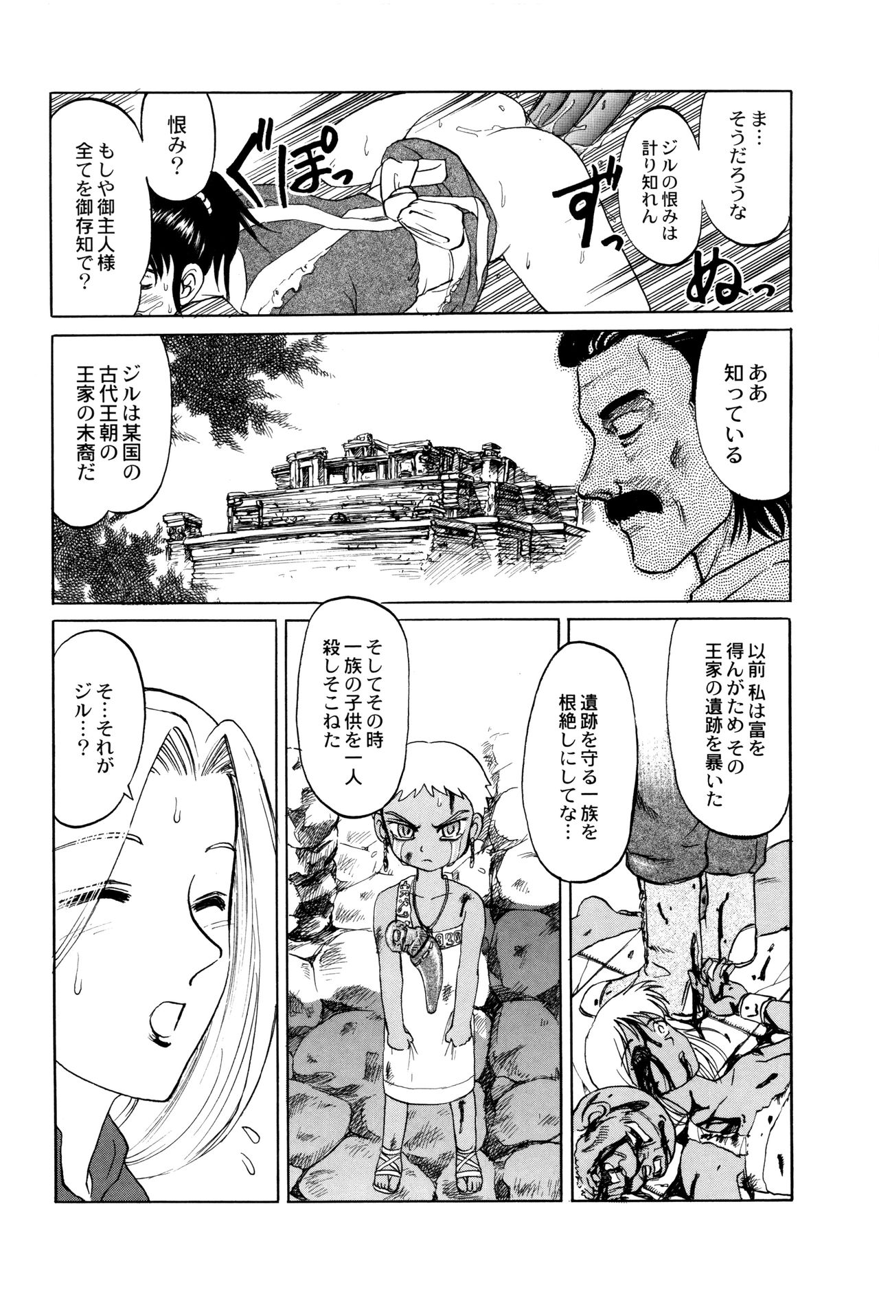[氏賀Y太] 致死暦