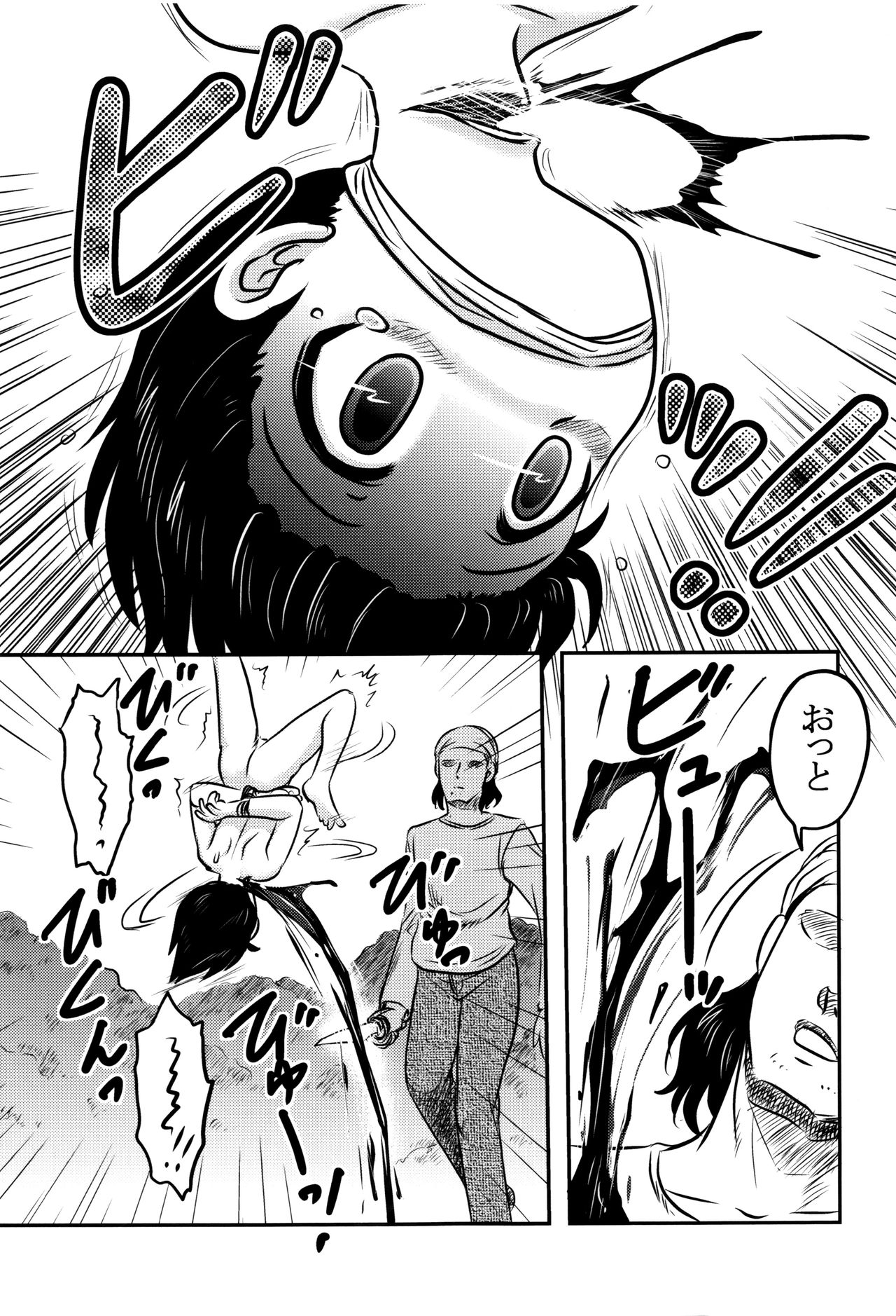 [氏賀Y太] 致死暦