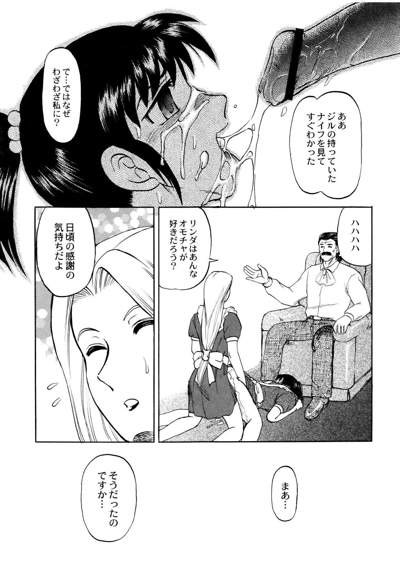 [氏賀Y太] 致死暦