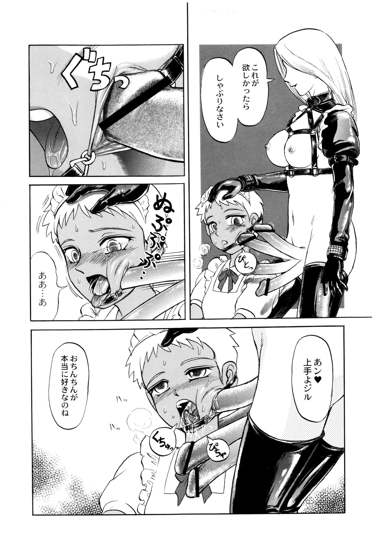 [氏賀Y太] 致死暦