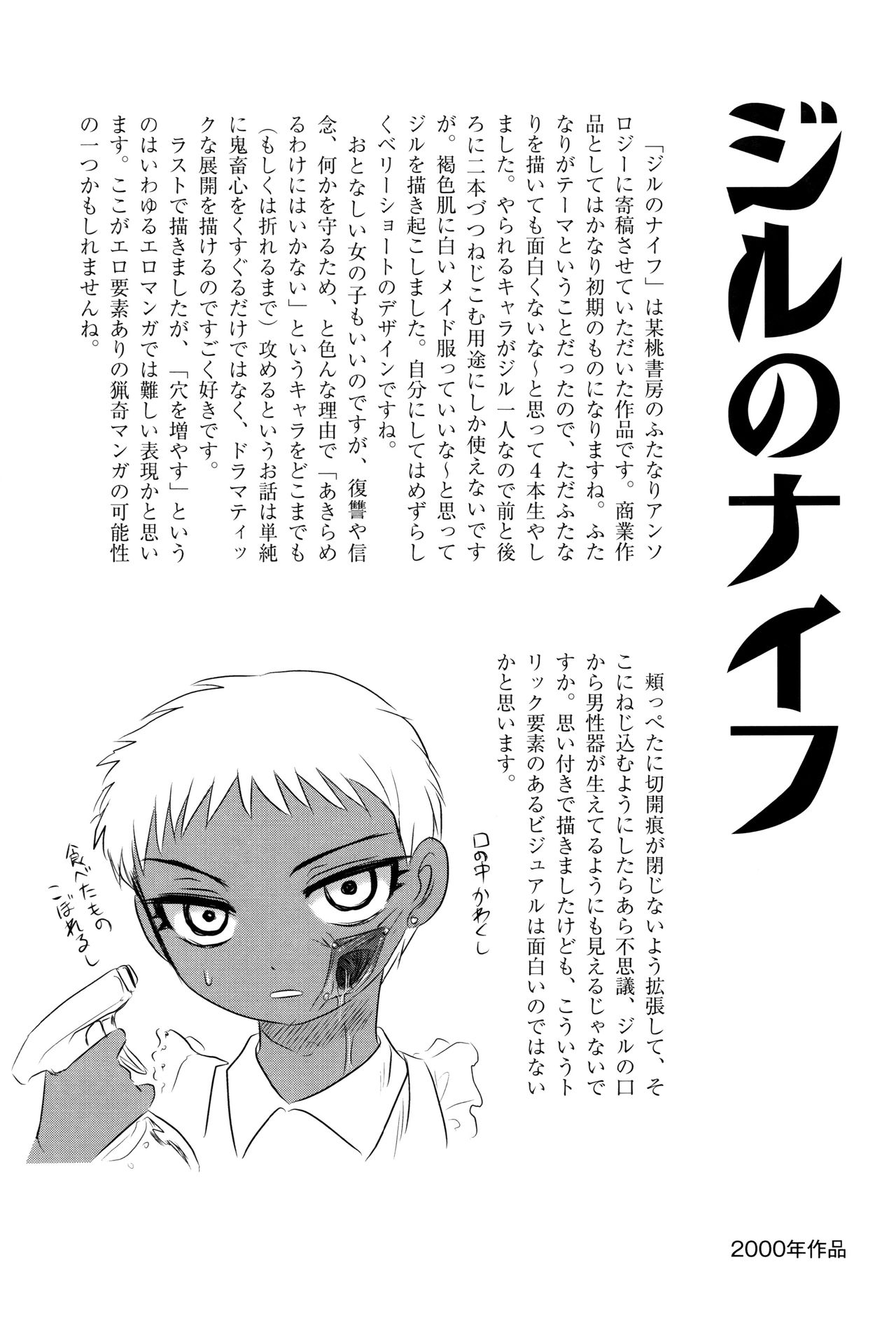 [氏賀Y太] 致死暦
