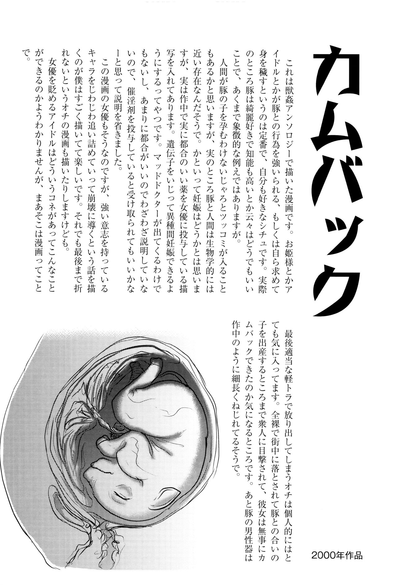 [氏賀Y太] 致死暦