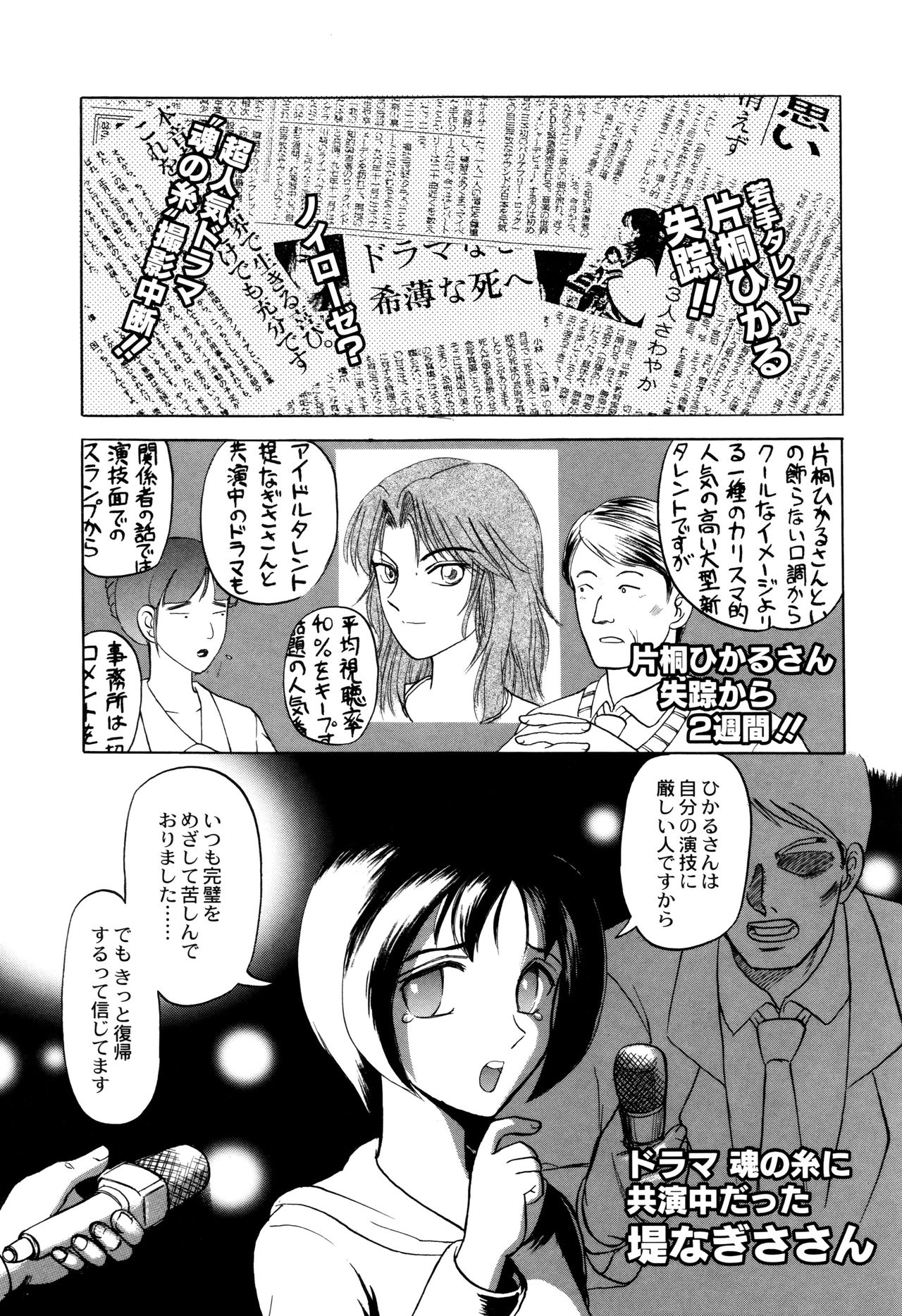 [氏賀Y太] 致死暦