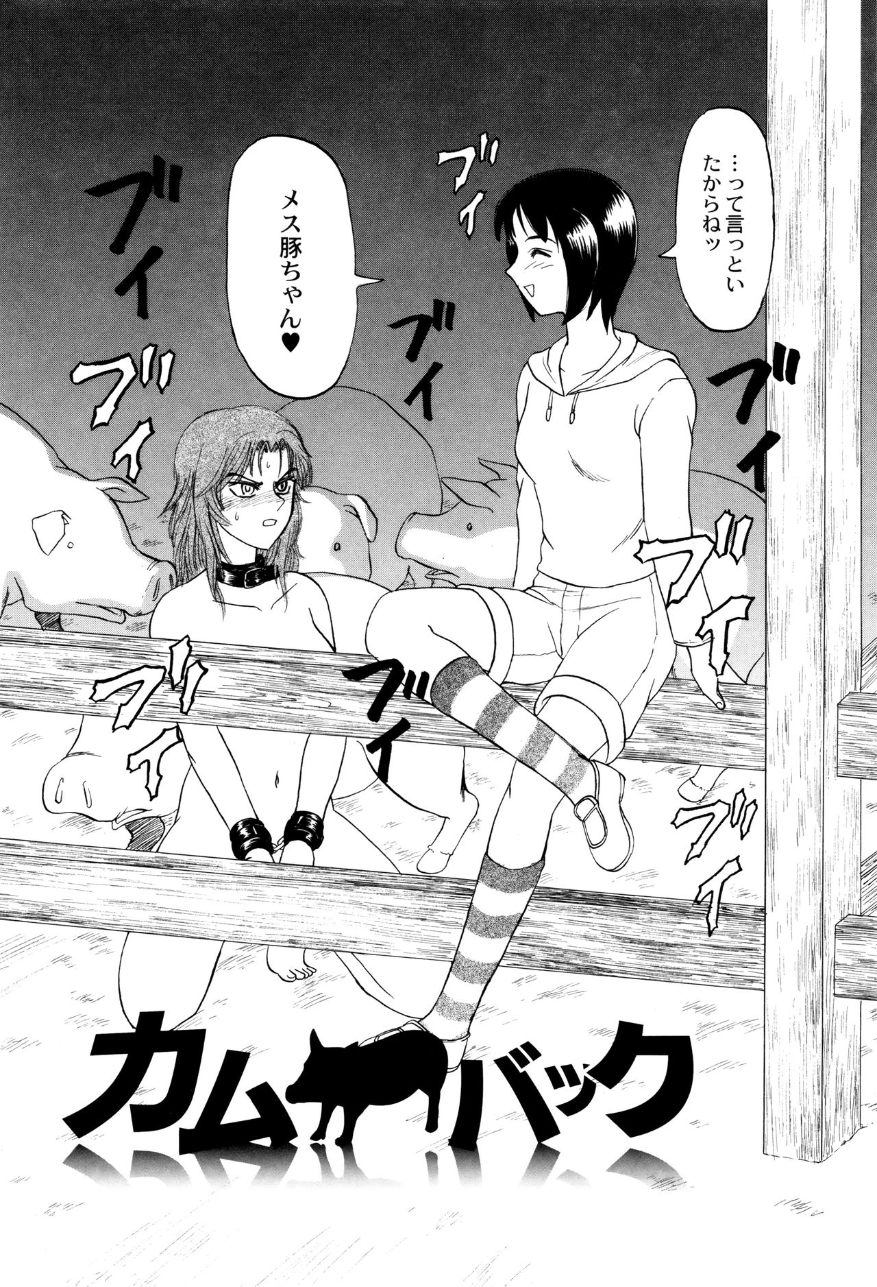 [氏賀Y太] 致死暦