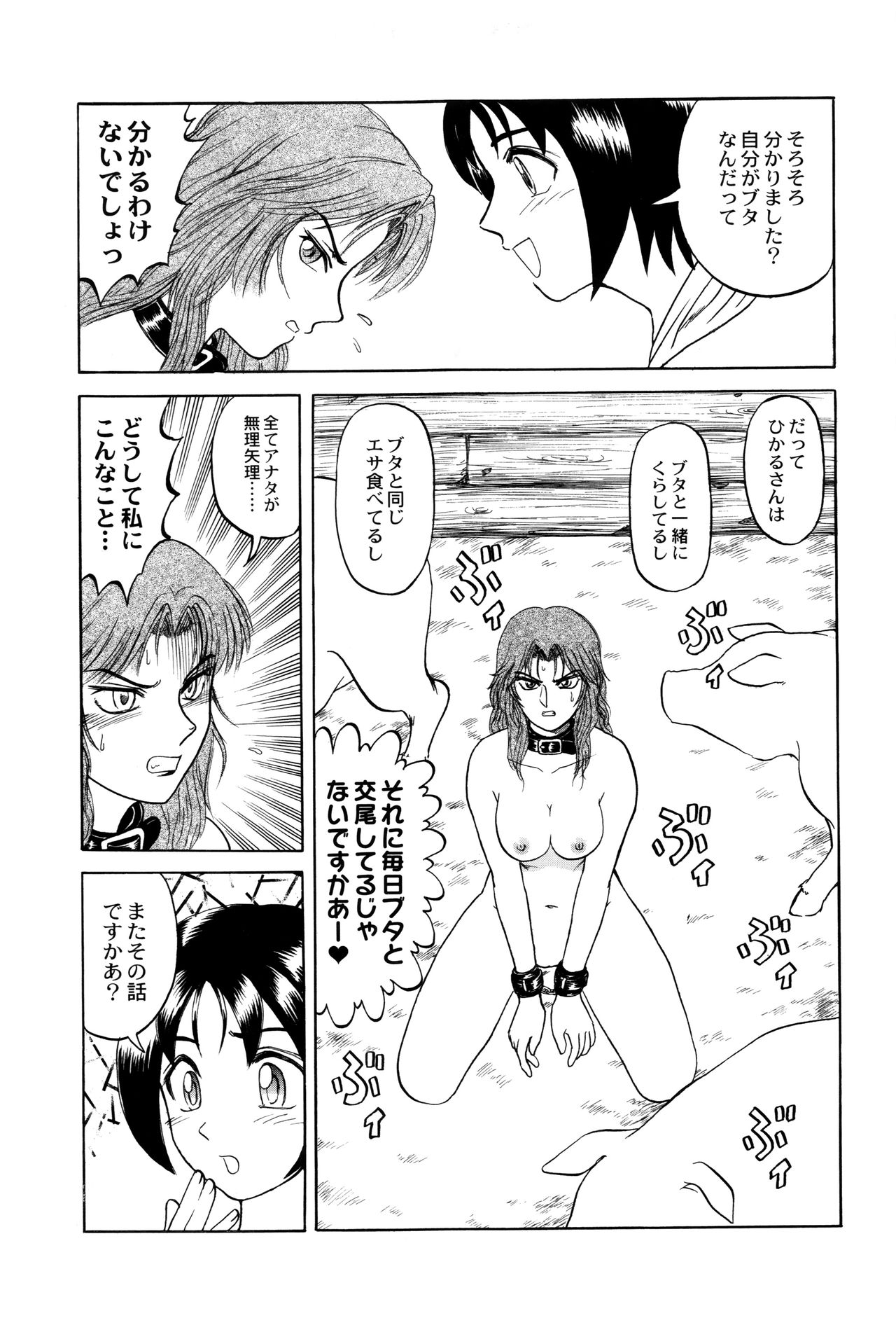 [氏賀Y太] 致死暦