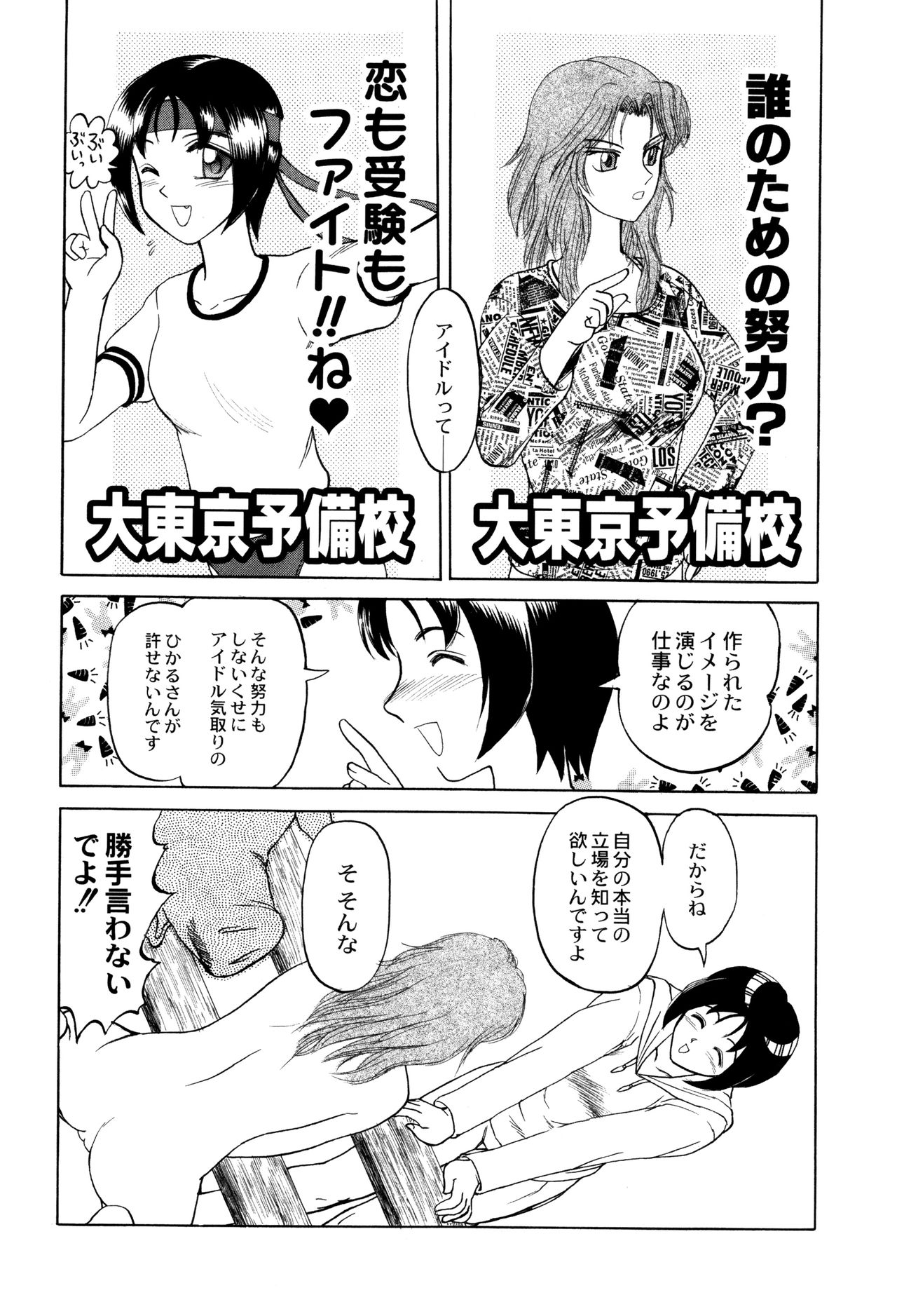 [氏賀Y太] 致死暦