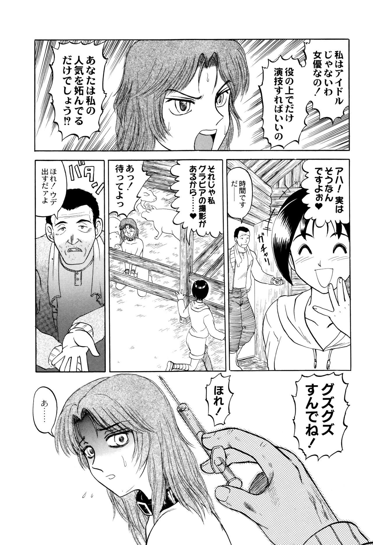 [氏賀Y太] 致死暦