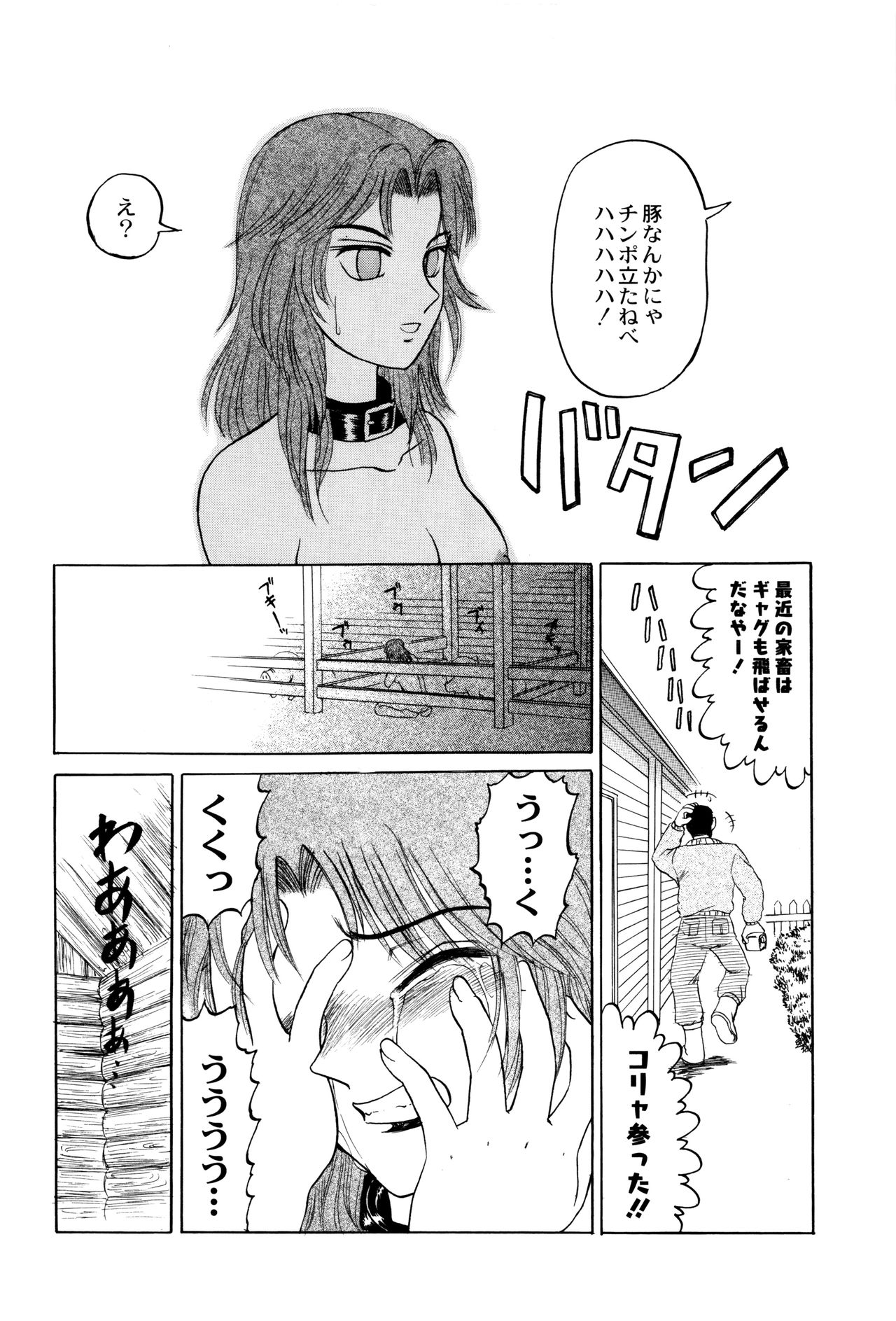 [氏賀Y太] 致死暦