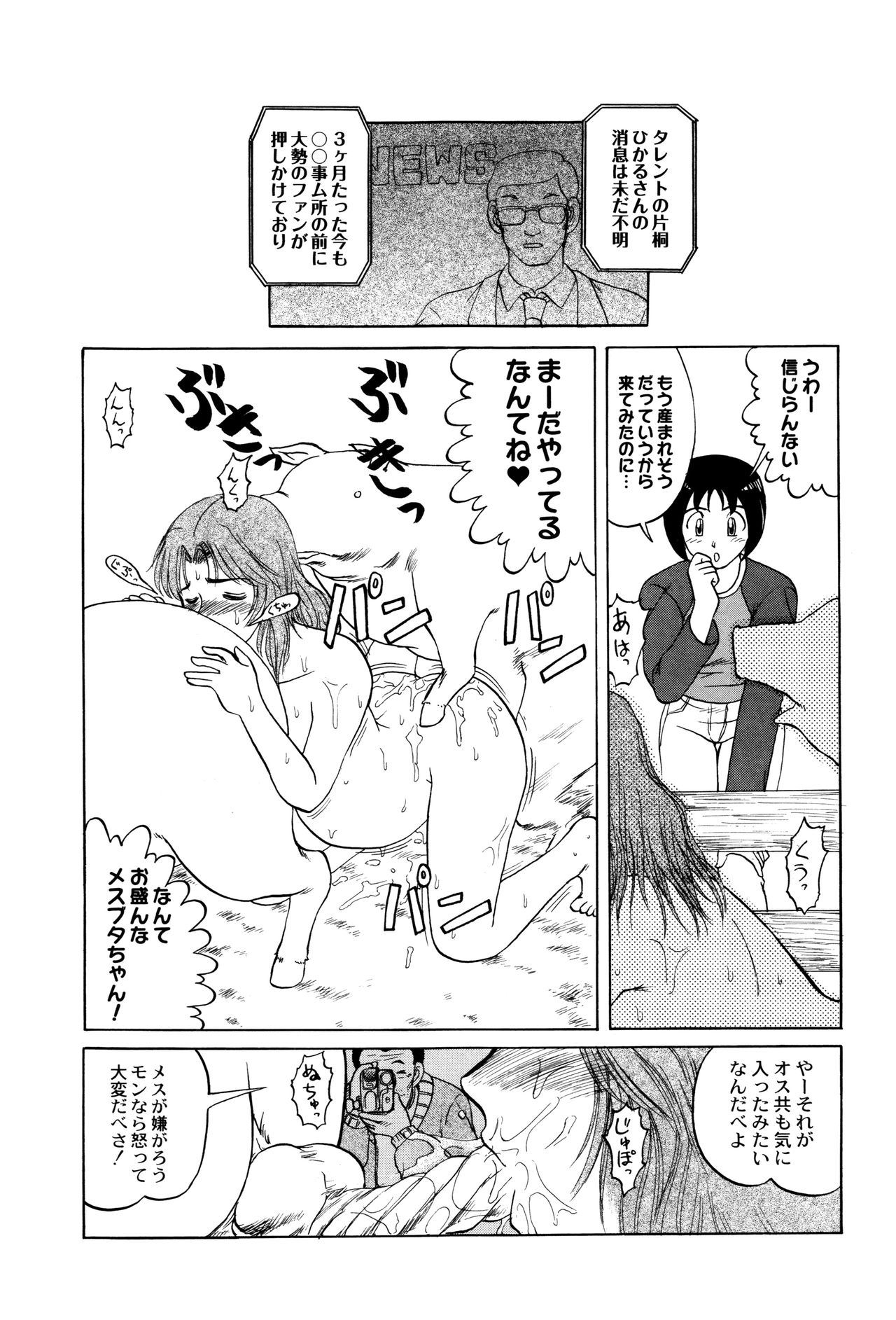 [氏賀Y太] 致死暦