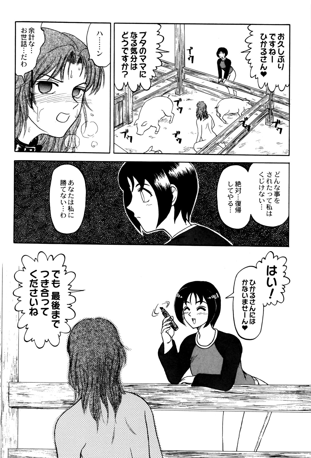 [氏賀Y太] 致死暦
