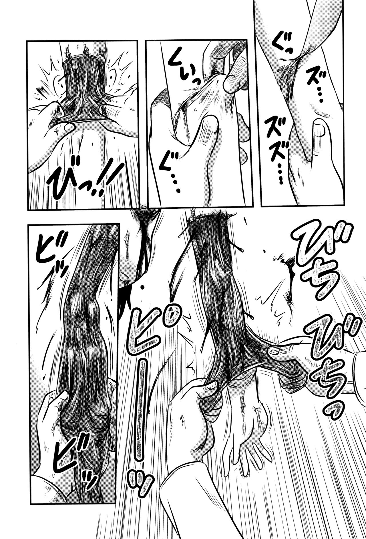 [氏賀Y太] 致死暦
