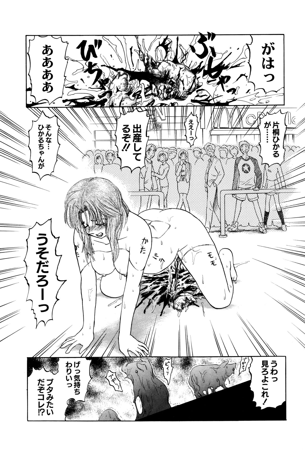 [氏賀Y太] 致死暦