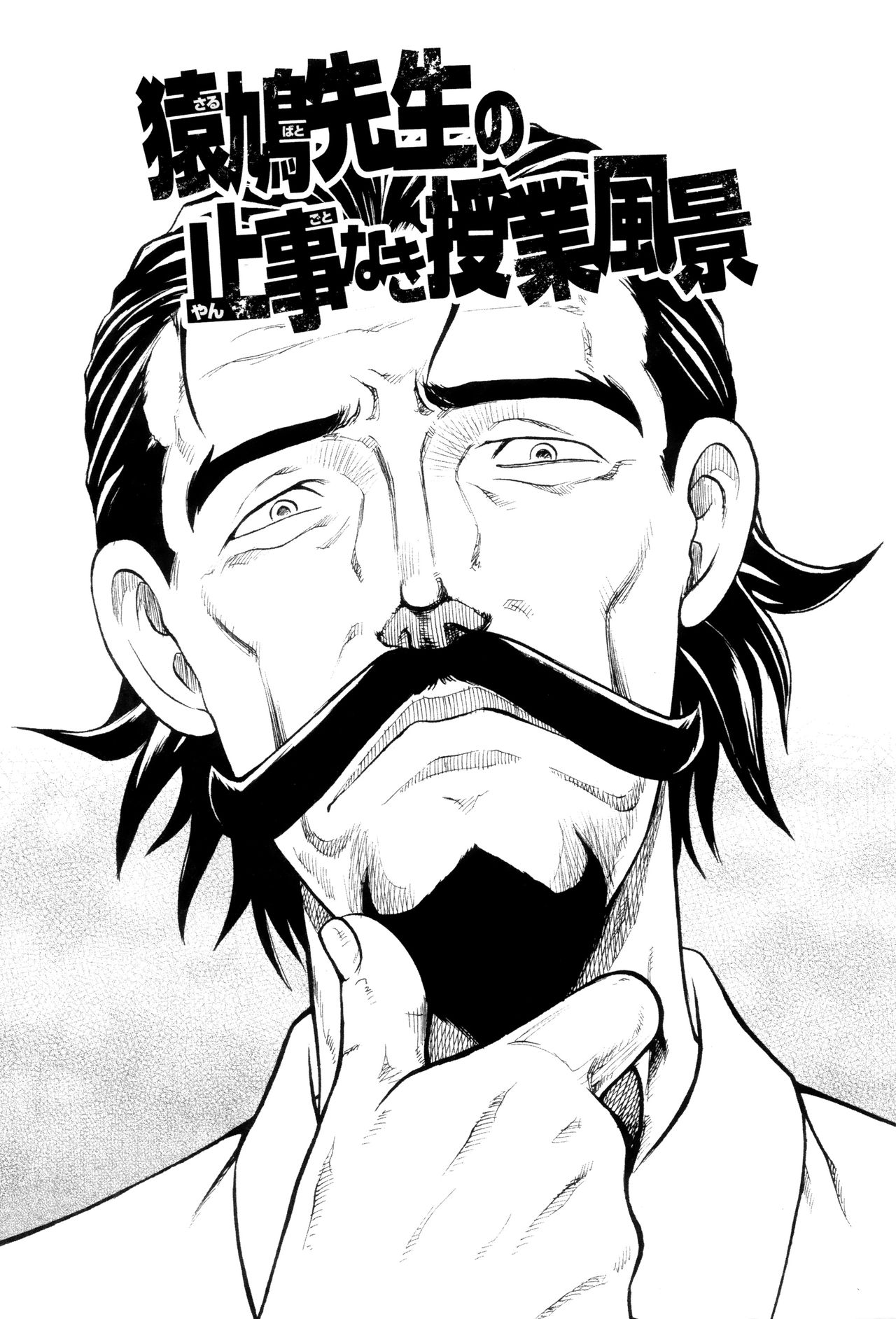 [氏賀Y太] 致死暦