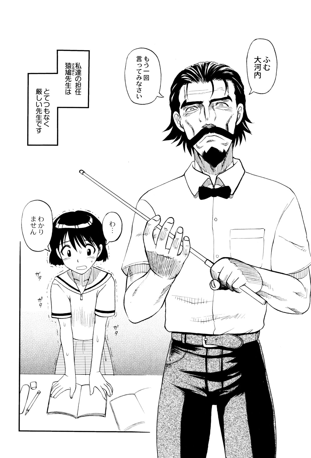 [氏賀Y太] 致死暦