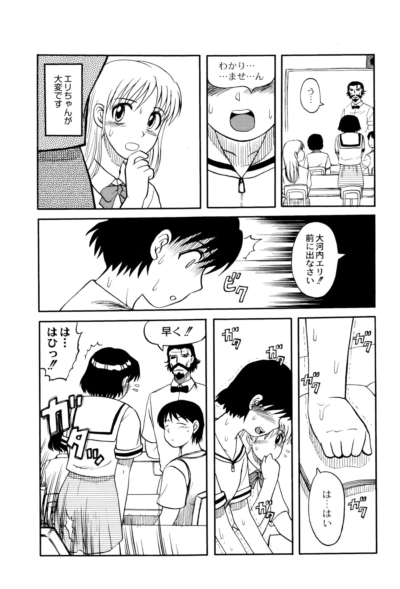 [氏賀Y太] 致死暦