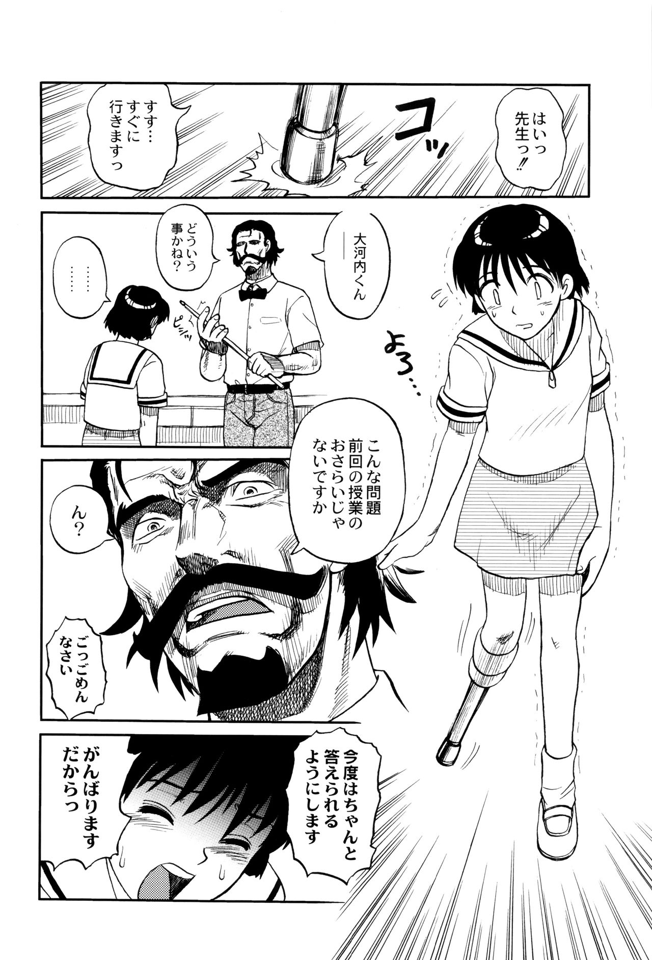 [氏賀Y太] 致死暦