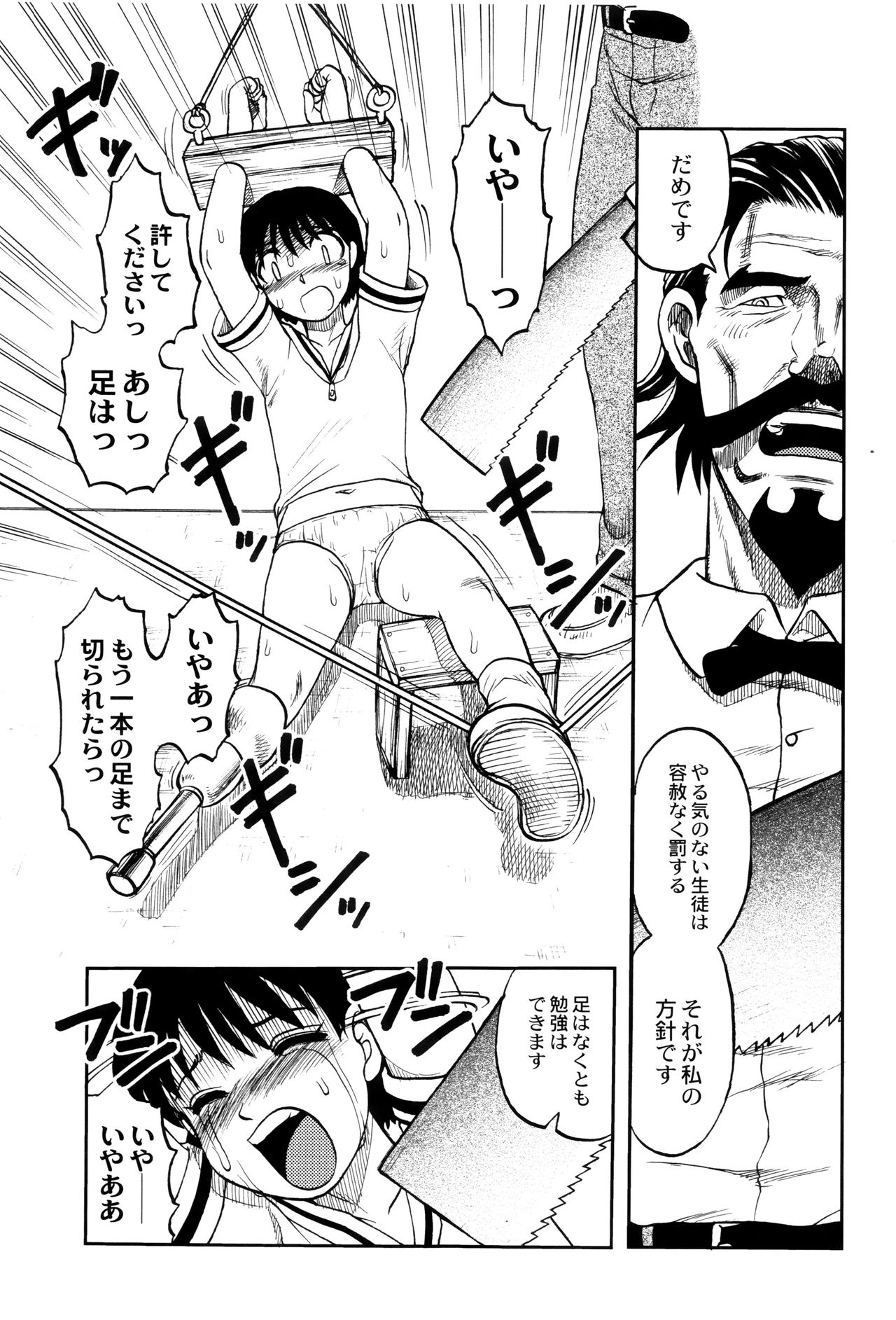 [氏賀Y太] 致死暦