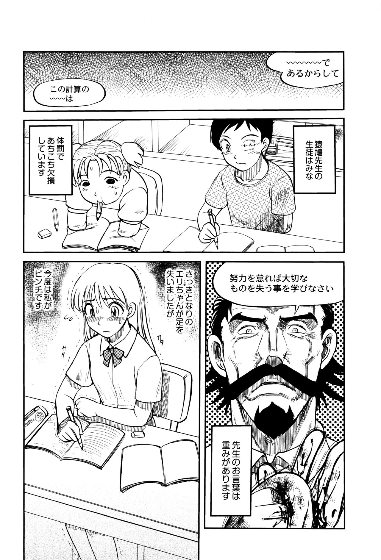 [氏賀Y太] 致死暦
