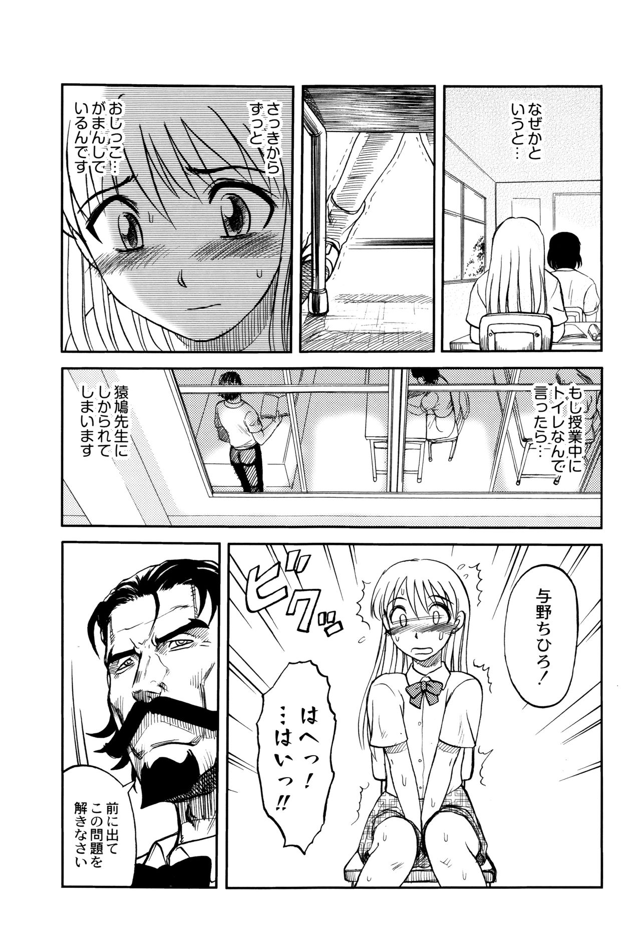 [氏賀Y太] 致死暦